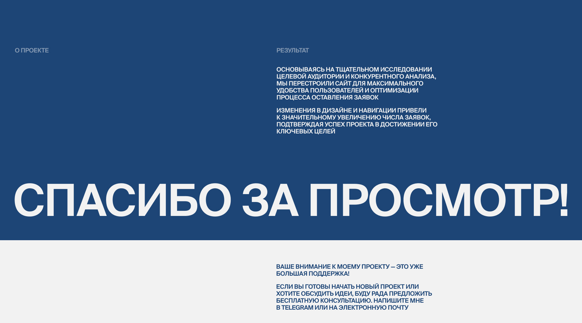 Нордекс | Логотип&редизайн — Изображение №7 — Интерфейсы, Брендинг на Dprofile