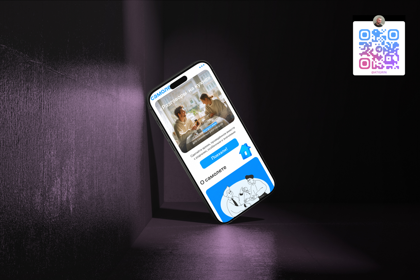 Разработка дизайна игры для компании САМОЛЕТ — Изображение №11 — Интерфейсы на Dprofile