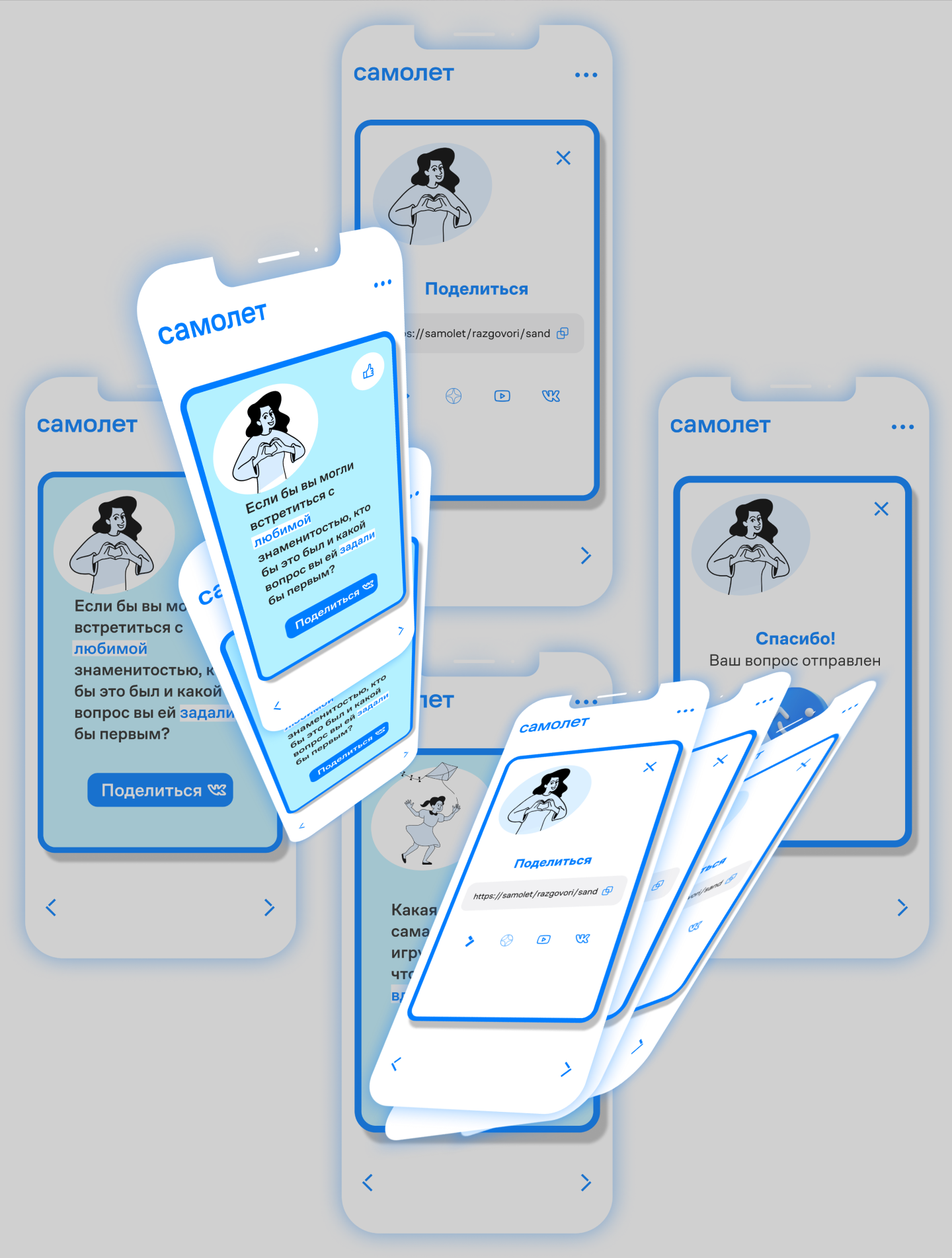 Разработка дизайна игры для компании САМОЛЕТ — Изображение №12 — Интерфейсы на Dprofile