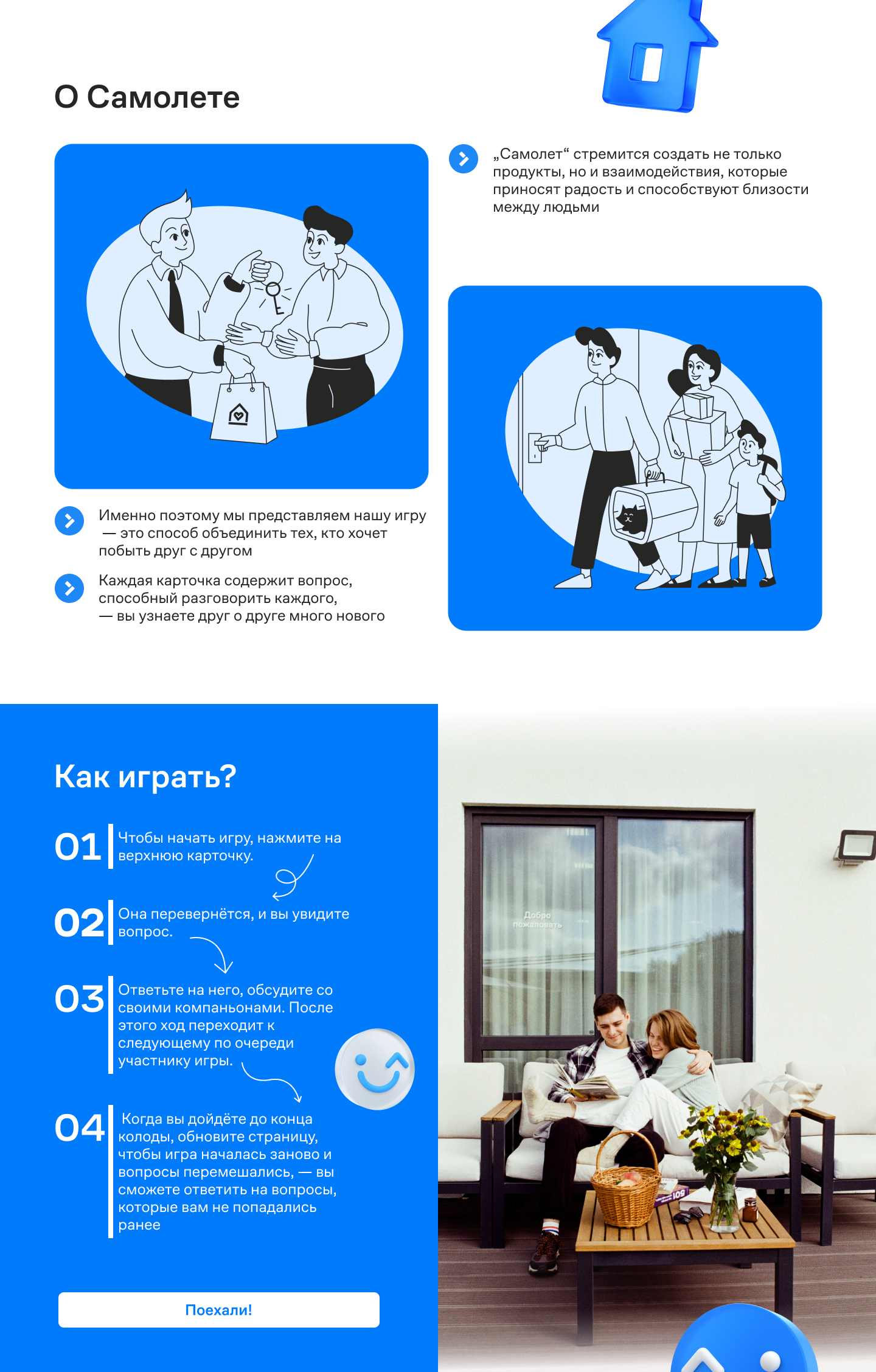 Разработка дизайна игры для компании САМОЛЕТ — Изображение №9 — Интерфейсы на Dprofile