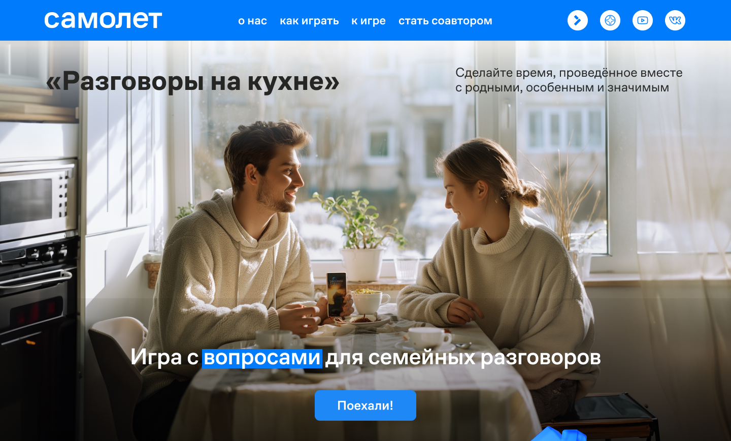 Разработка дизайна игры для компании САМОЛЕТ — Изображение №8 — Интерфейсы на Dprofile