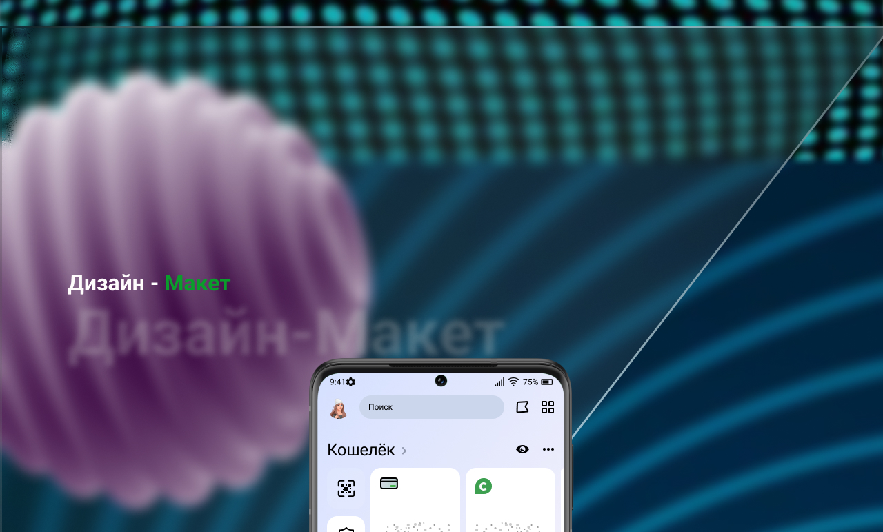 «Сбербанк Онлайн» Биометрия — Изображение №11 — Интерфейсы на Dprofile