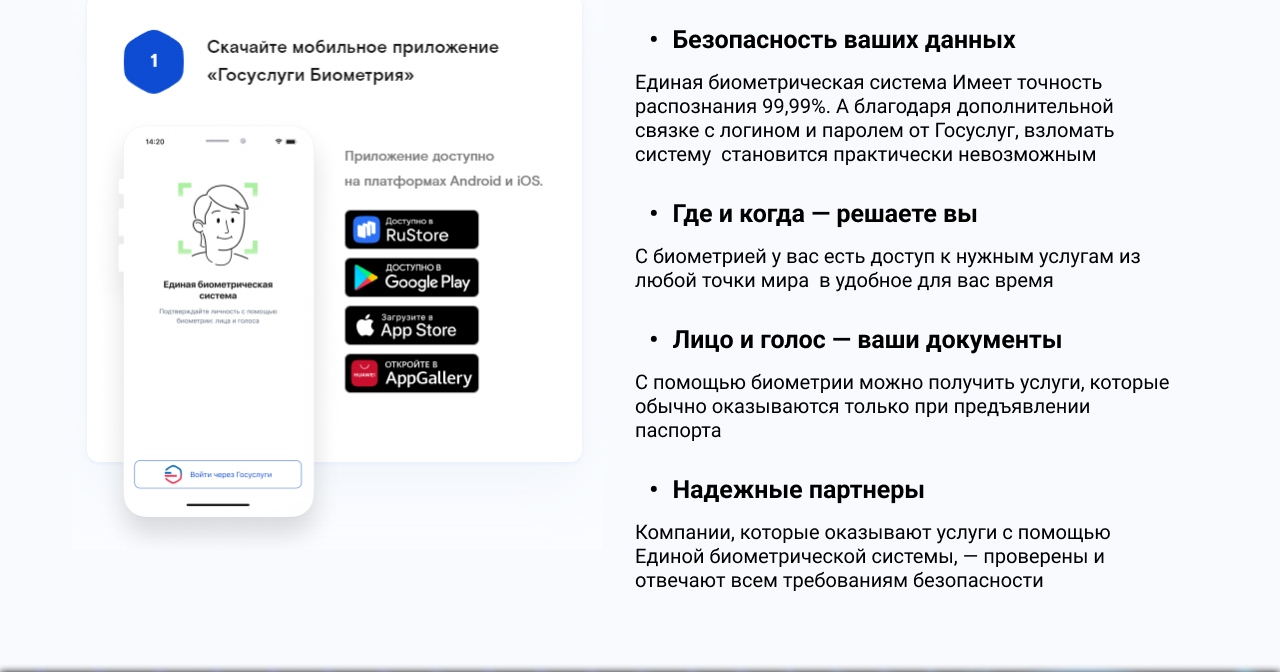«Сбербанк Онлайн» Биометрия — Изображение №3 — Интерфейсы на Dprofile