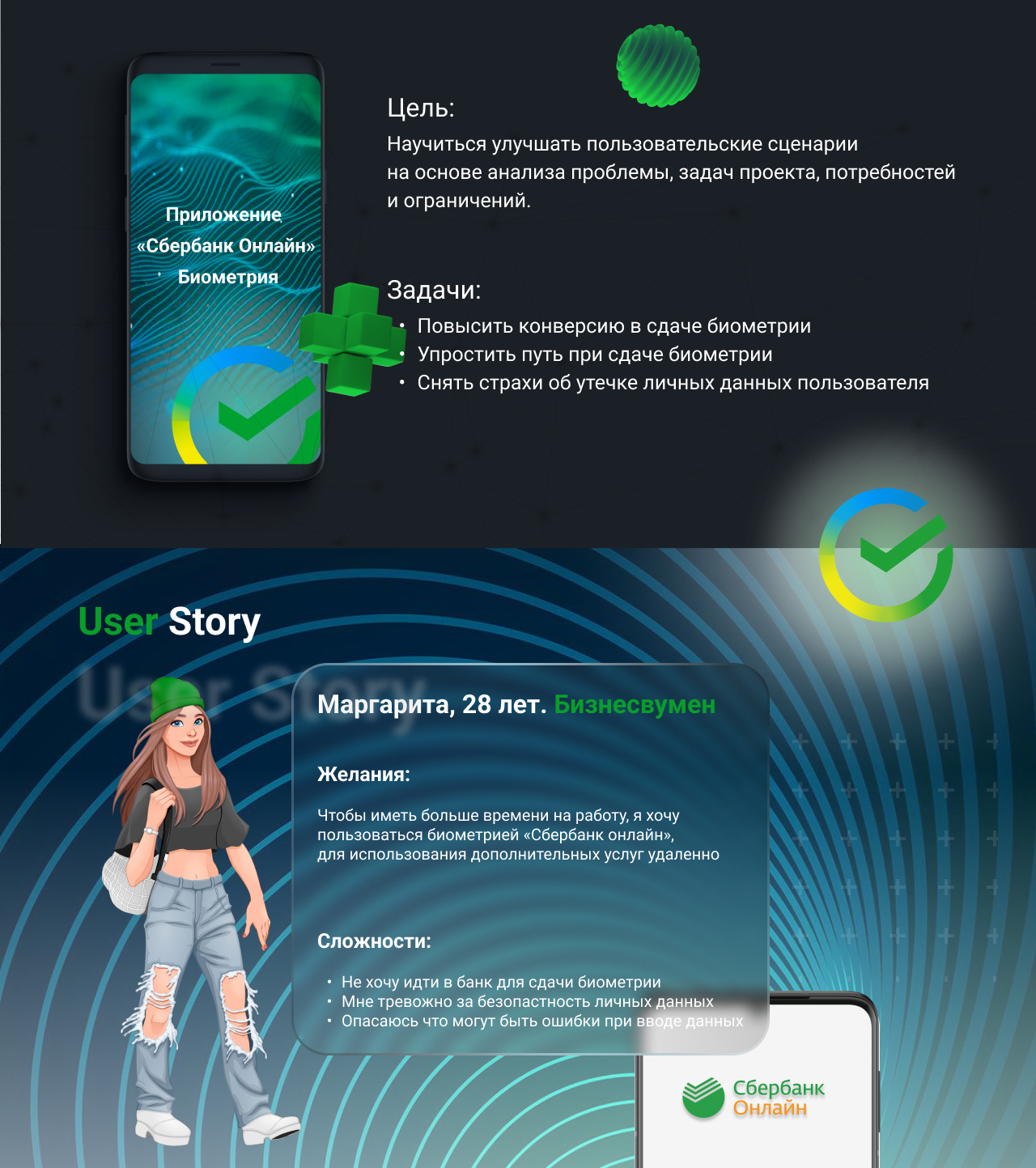 «Сбербанк Онлайн» Биометрия — Изображение №1 — Интерфейсы на Dprofile