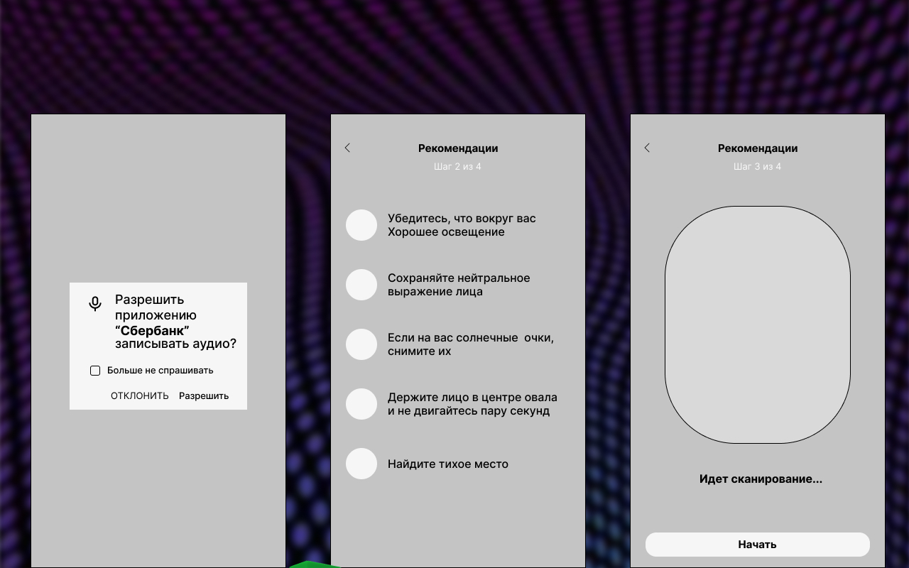 «Сбербанк Онлайн» Биометрия — Изображение №8 — Интерфейсы на Dprofile