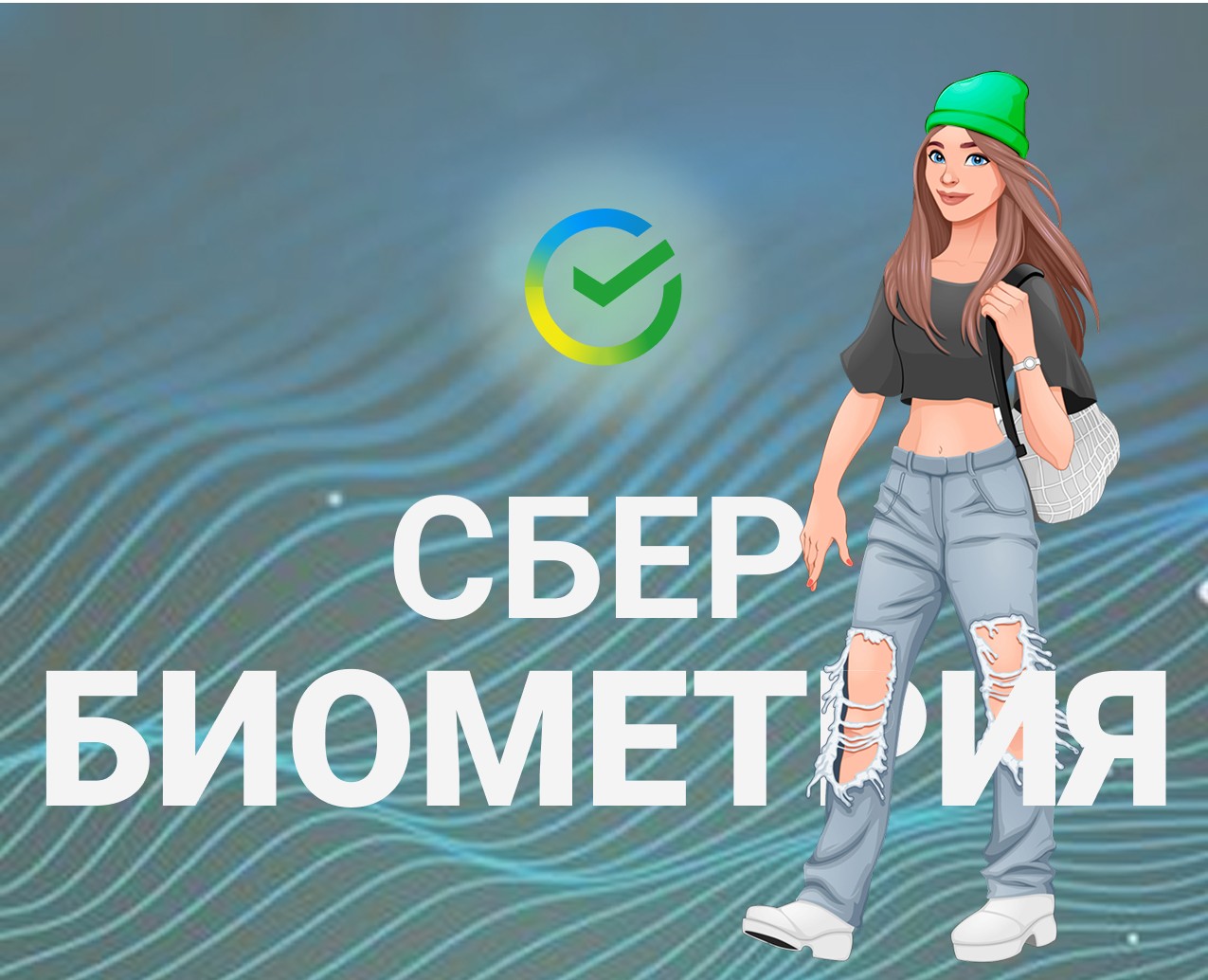 «Сбербанк Онлайн» Биометрия — Интерфейсы на Dprofile