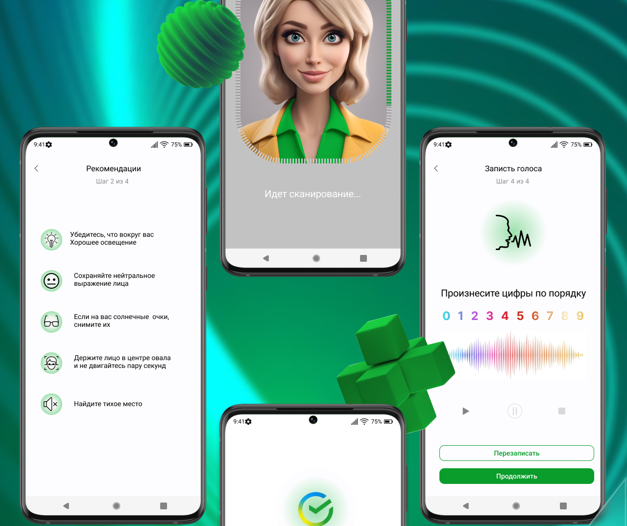 «Сбербанк Онлайн» Биометрия — Изображение №13 — Интерфейсы на Dprofile