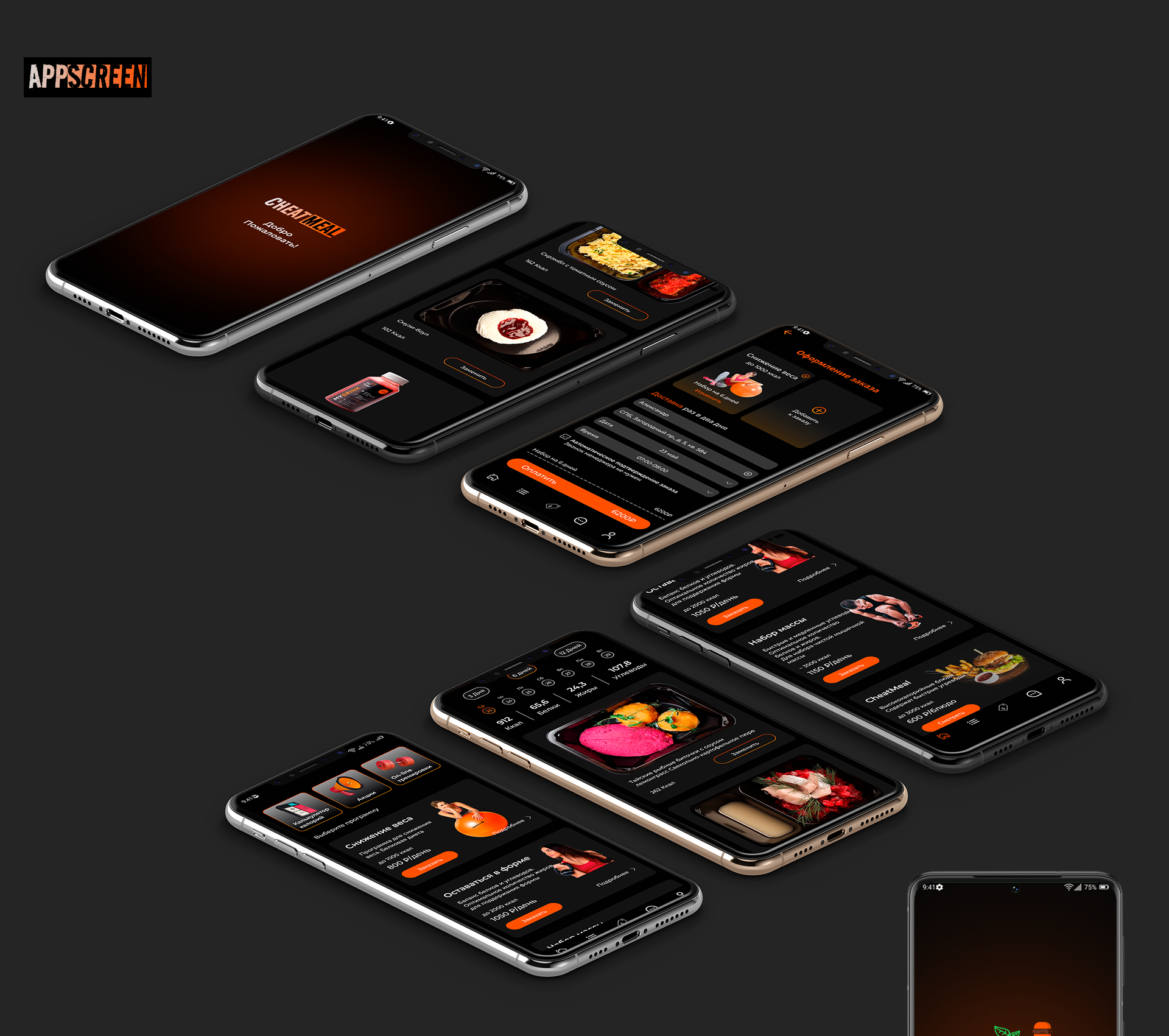 Cheat Meal — Изображение №10 — Интерфейсы, Брендинг на Dprofile