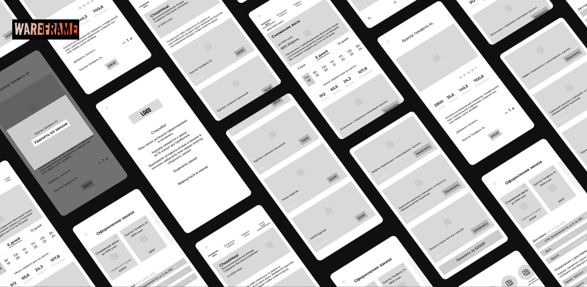 Cheat Meal — Изображение №5 — Интерфейсы, Брендинг на Dprofile