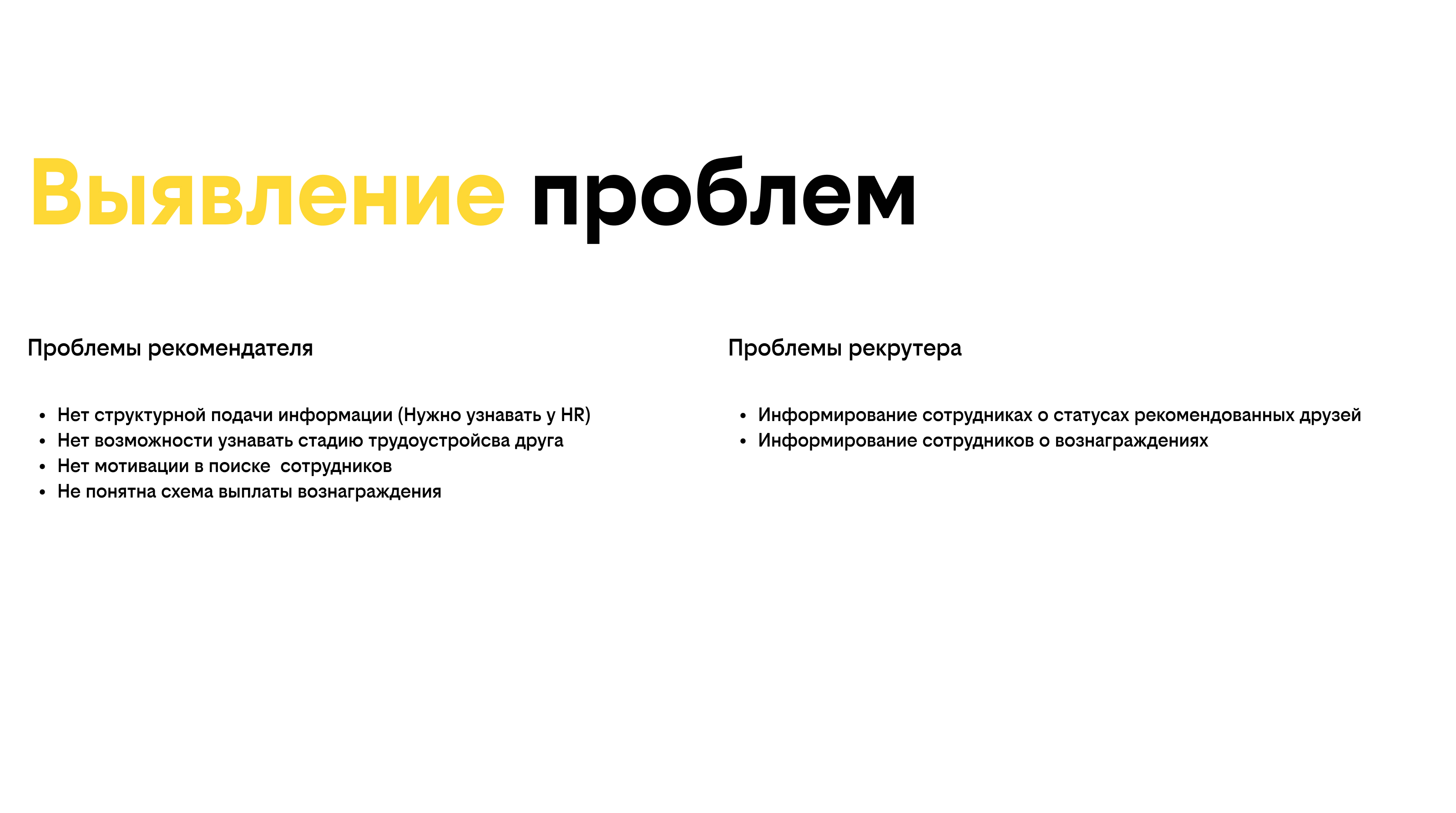 Разработка раздела ЛК сотрудников по реферальной программе — Изображение №8 — Интерфейсы на Dprofile