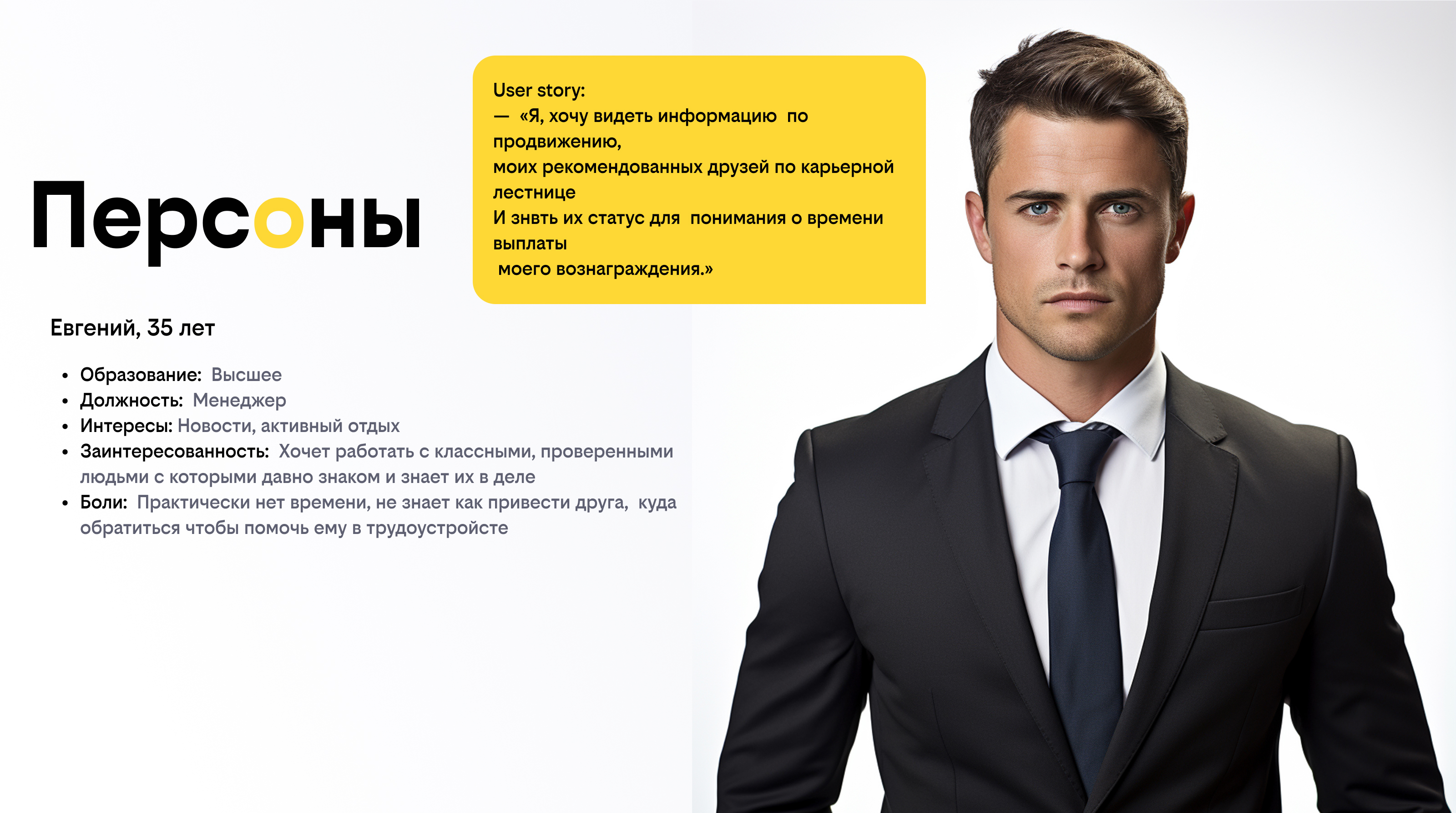 Разработка раздела ЛК сотрудников по реферальной программе — Изображение №4 — Интерфейсы на Dprofile