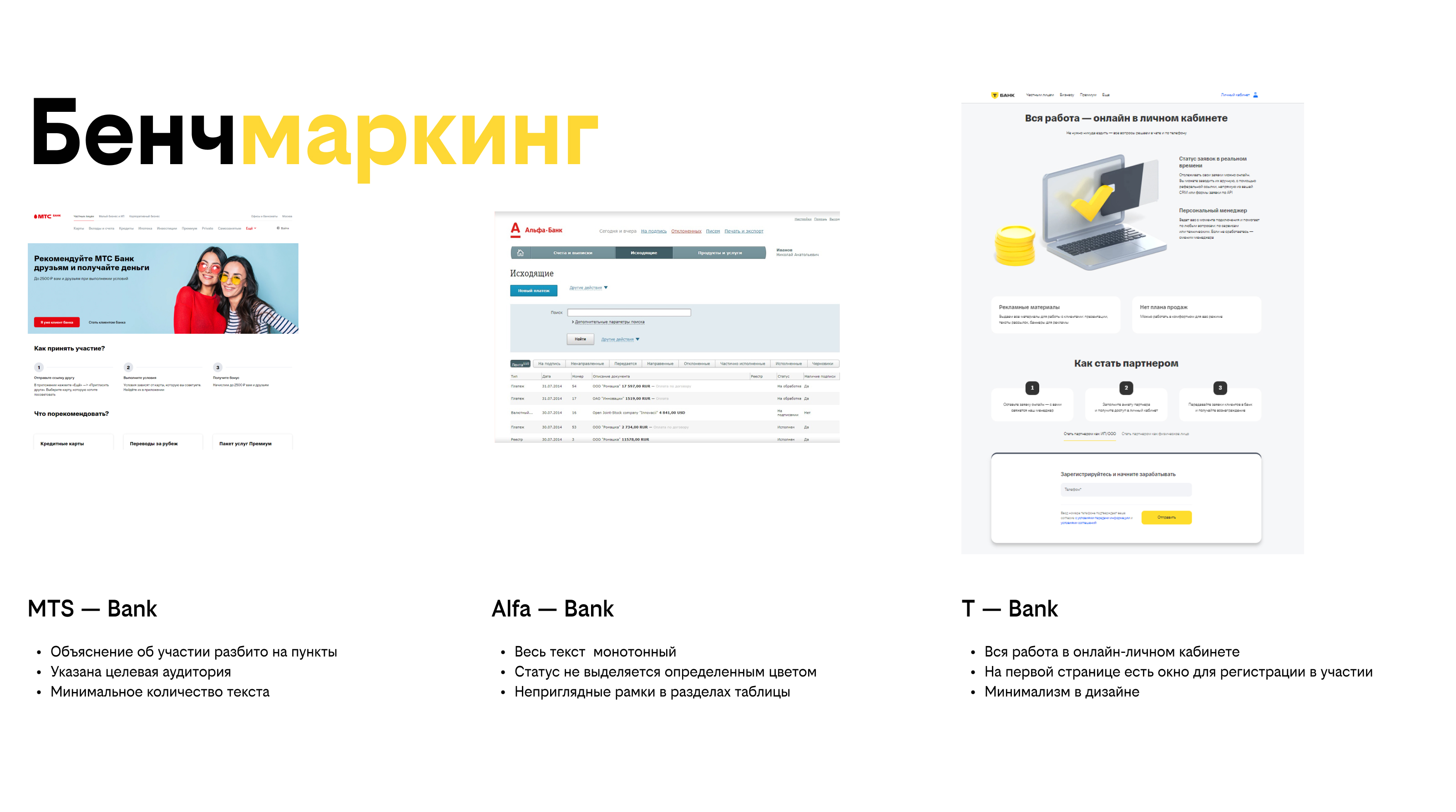 Разработка раздела ЛК сотрудников по реферальной программе — Изображение №10 — Интерфейсы на Dprofile
