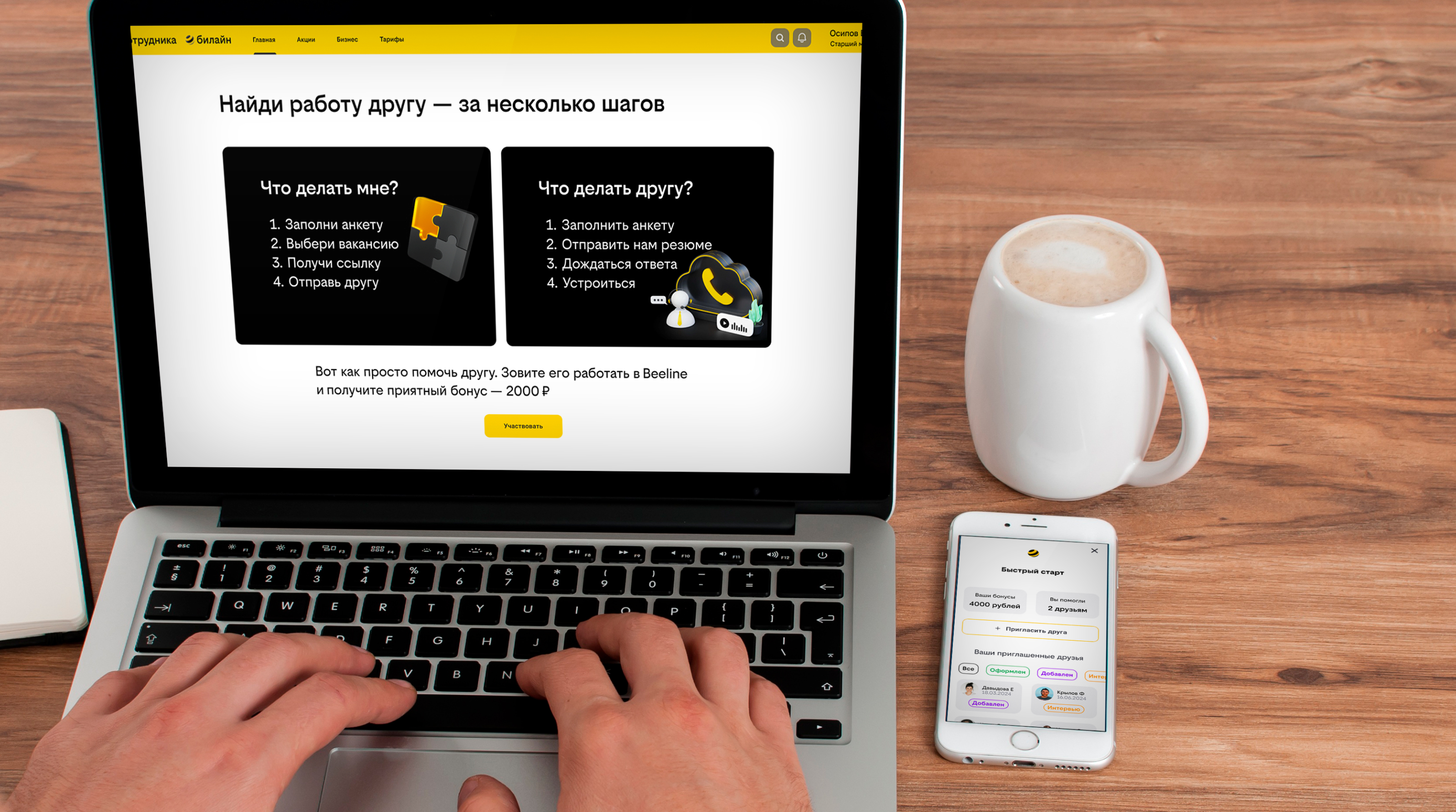 Разработка раздела ЛК сотрудников по реферальной программе — Изображение №13 — Интерфейсы на Dprofile