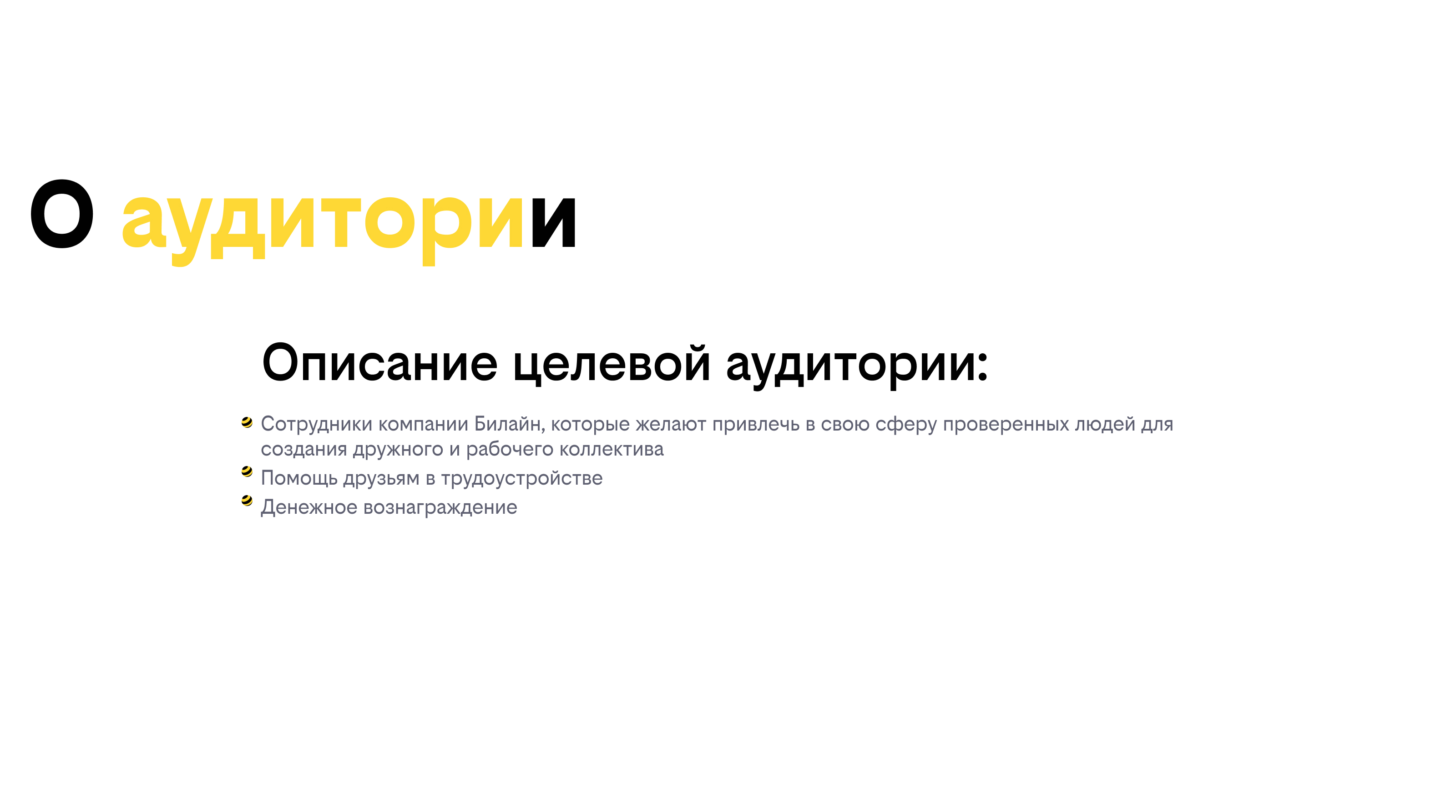 Разработка раздела ЛК сотрудников по реферальной программе — Изображение №3 — Интерфейсы на Dprofile