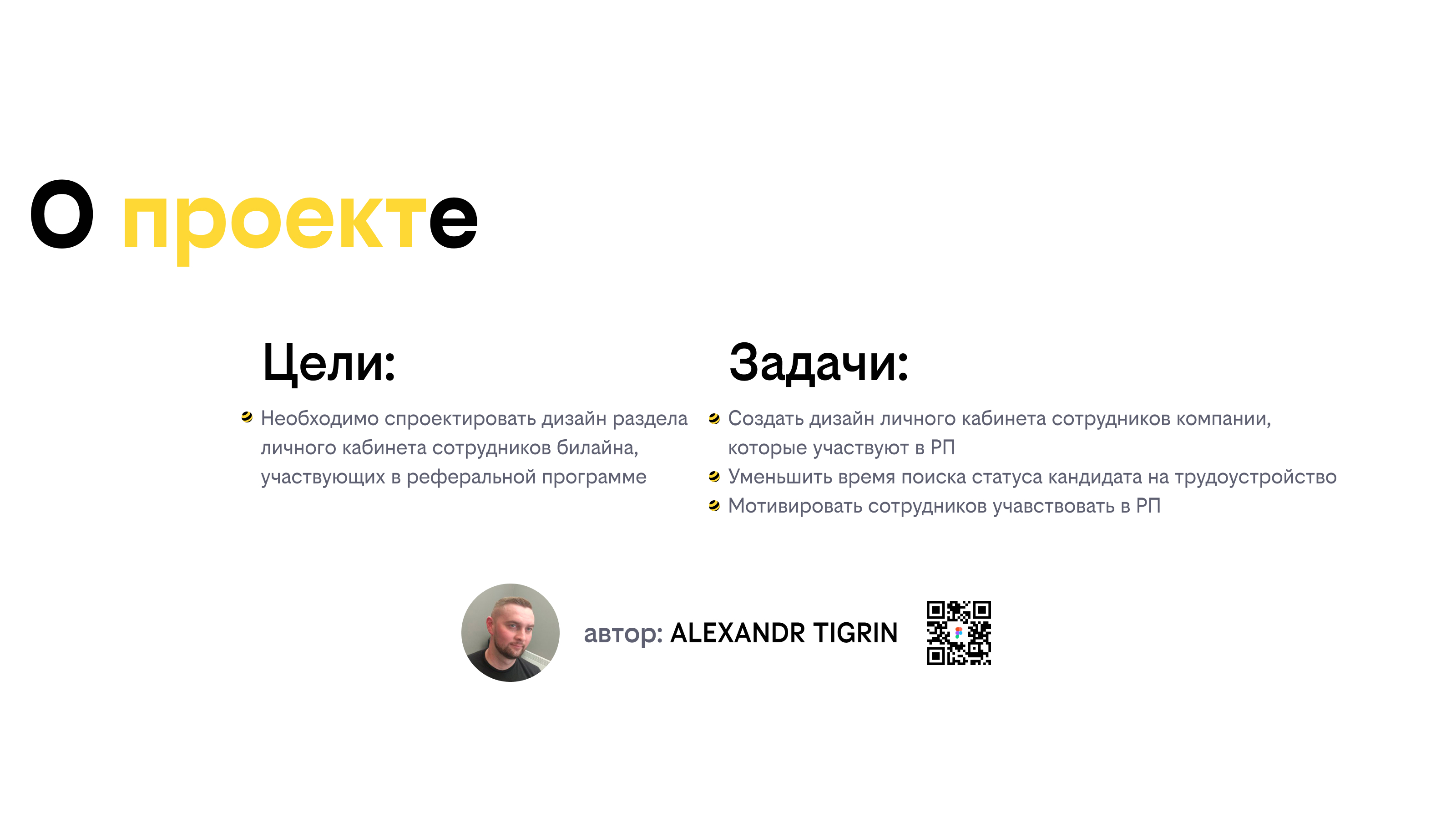 Разработка раздела ЛК сотрудников по реферальной программе — Изображение №2 — Интерфейсы на Dprofile