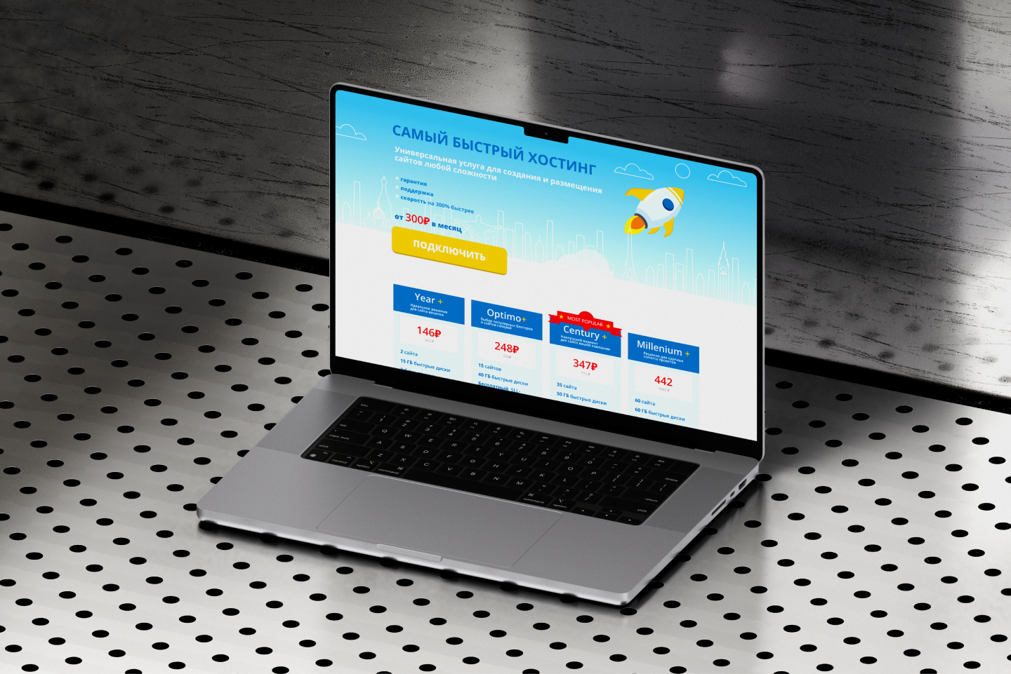 Проект лендинга хостинг-кампании — Изображение №1 — Интерфейсы на Dprofile