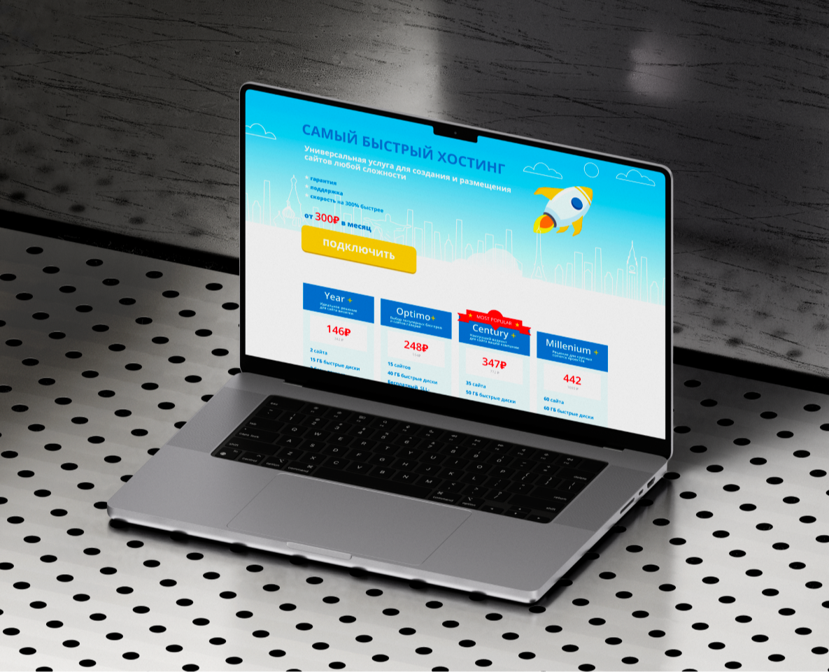 Проект лендинга хостинг-кампании — Интерфейсы на Dprofile