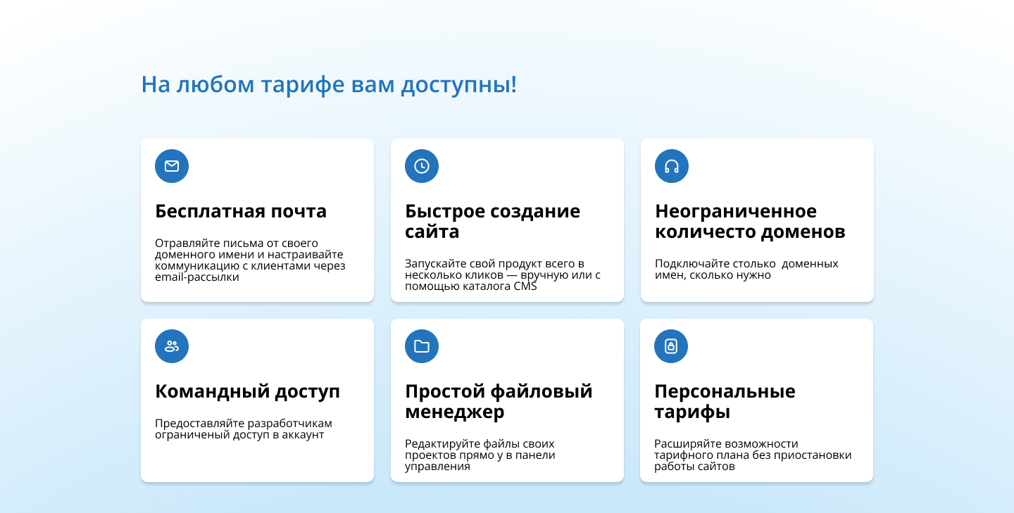 Проект лендинга хостинг-кампании — Изображение №4 — Интерфейсы на Dprofile
