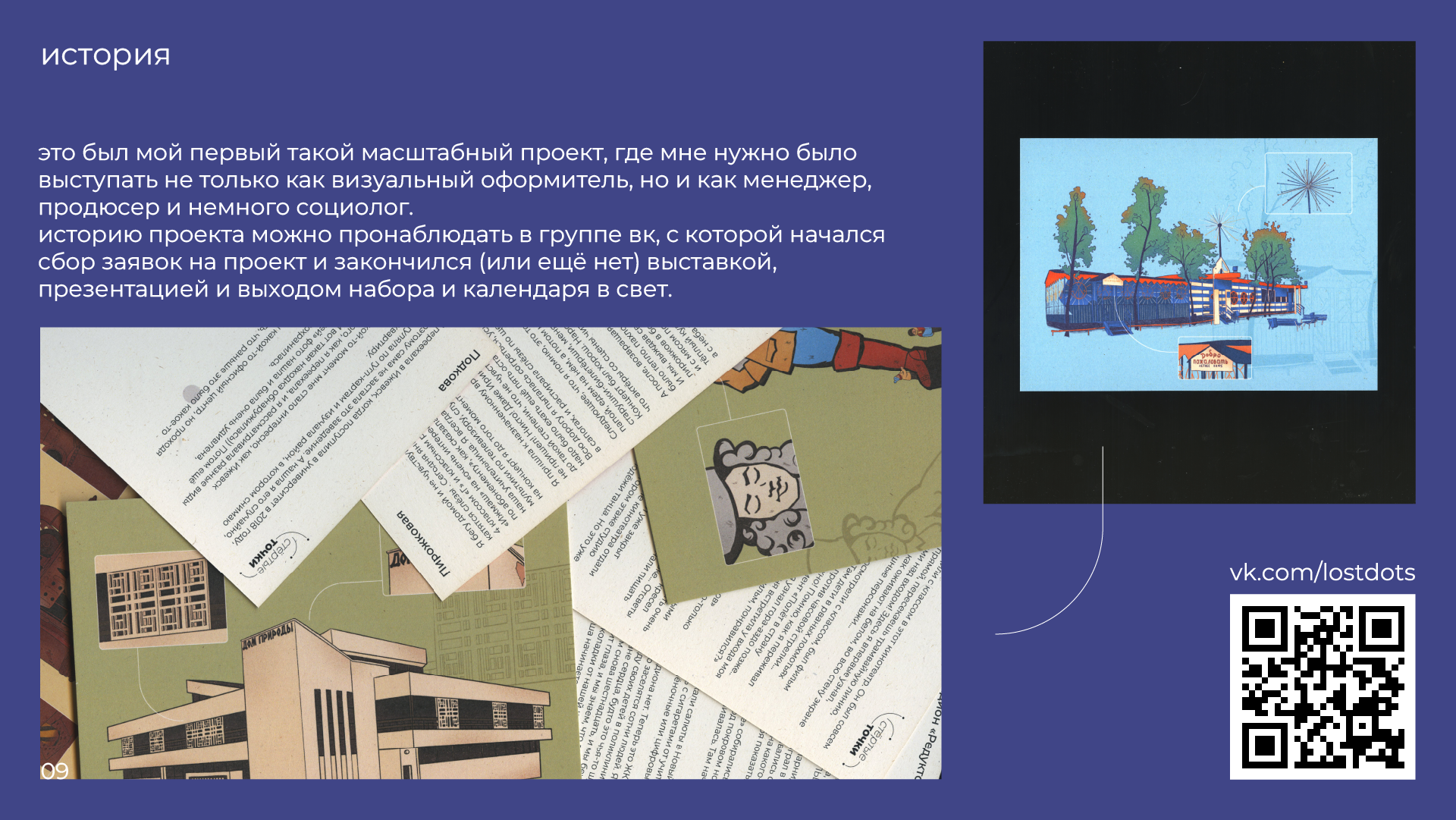 набор карточек "стёртые точки" — Изображение №6 — Иллюстрация, Графика на Dprofile