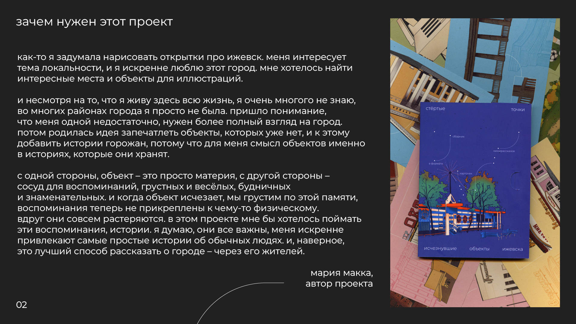 набор карточек "стёртые точки" — Изображение №2 — Иллюстрация, Графика на Dprofile