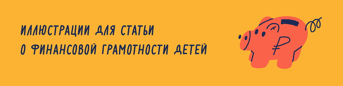 иллюстрации для статьи editorial illustrations — Изображение №1 — Иллюстрация, Графика на Dprofile