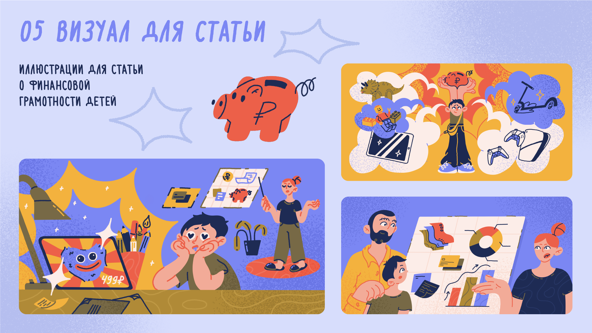 Портфолио 2025 — иллюстрация, анимация — Изображение №5 — Иллюстрация, Анимация на Dprofile