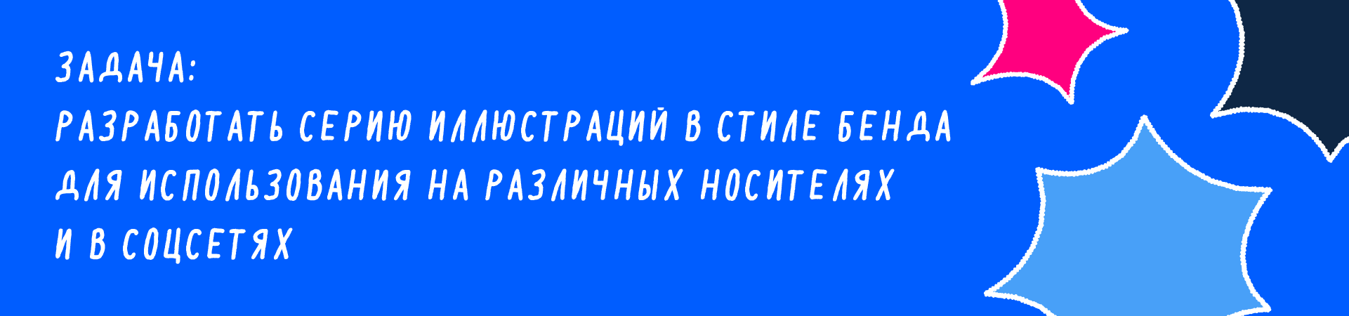 серия иллюстраций для мерча — Изображение №2 — Брендинг, Иллюстрация на Dprofile