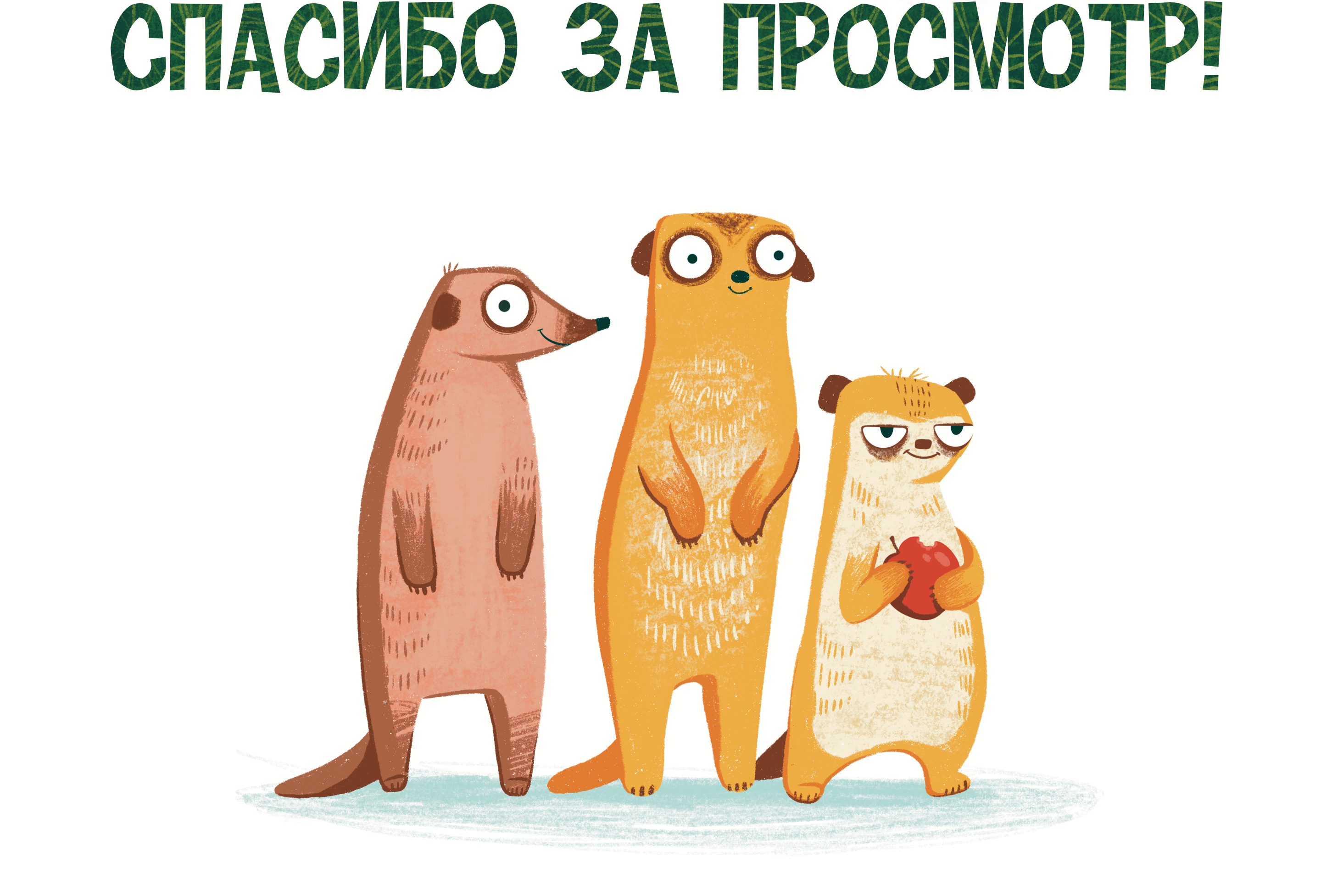 Детская книга «Хочу работать в зоопарке» — Изображение №6 — Иллюстрация на Dprofile