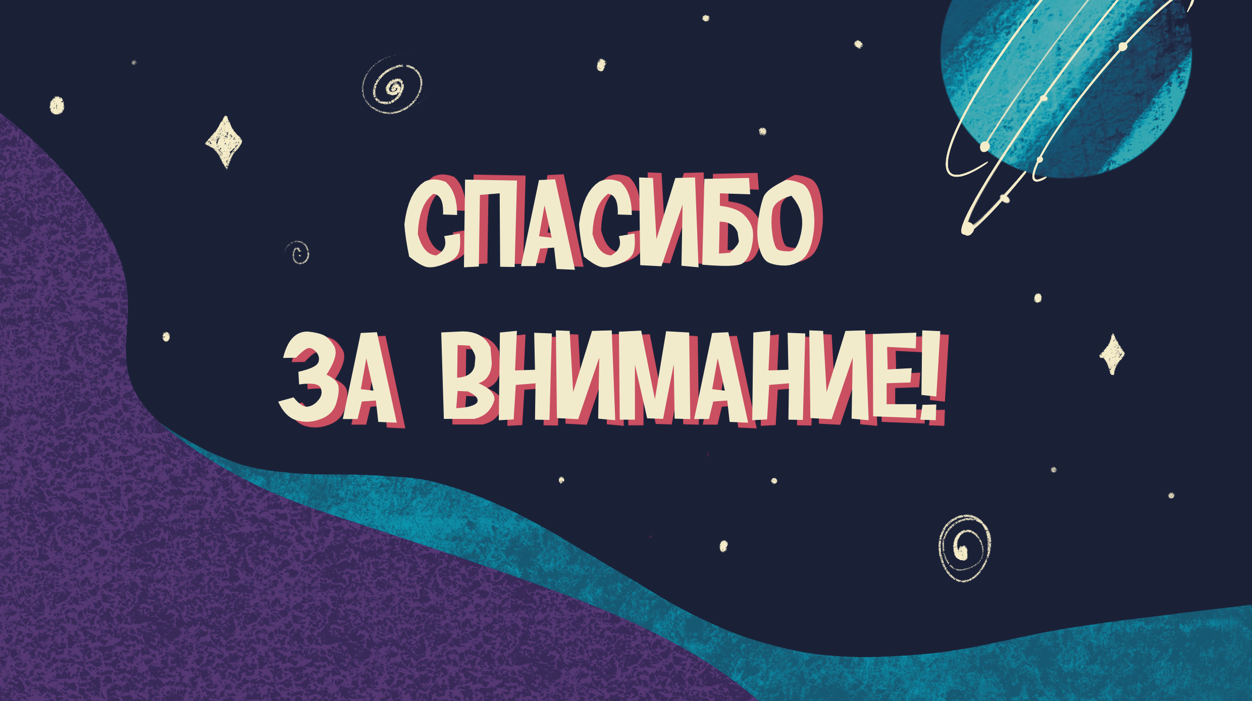 Коробка для сладкого набора "Space sweet box" — Изображение №5 — Брендинг, Иллюстрация на Dprofile