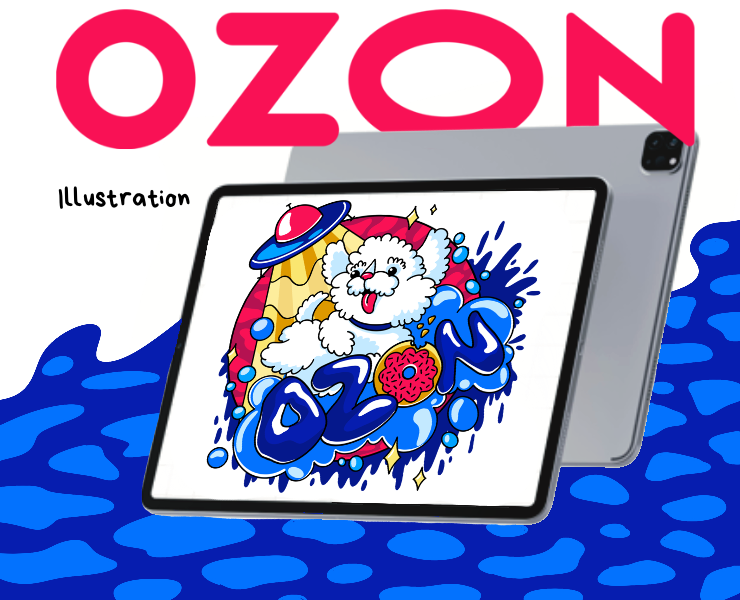 Иллюстрация для Ozon — Иллюстрация, Маркетинг на Dprofile