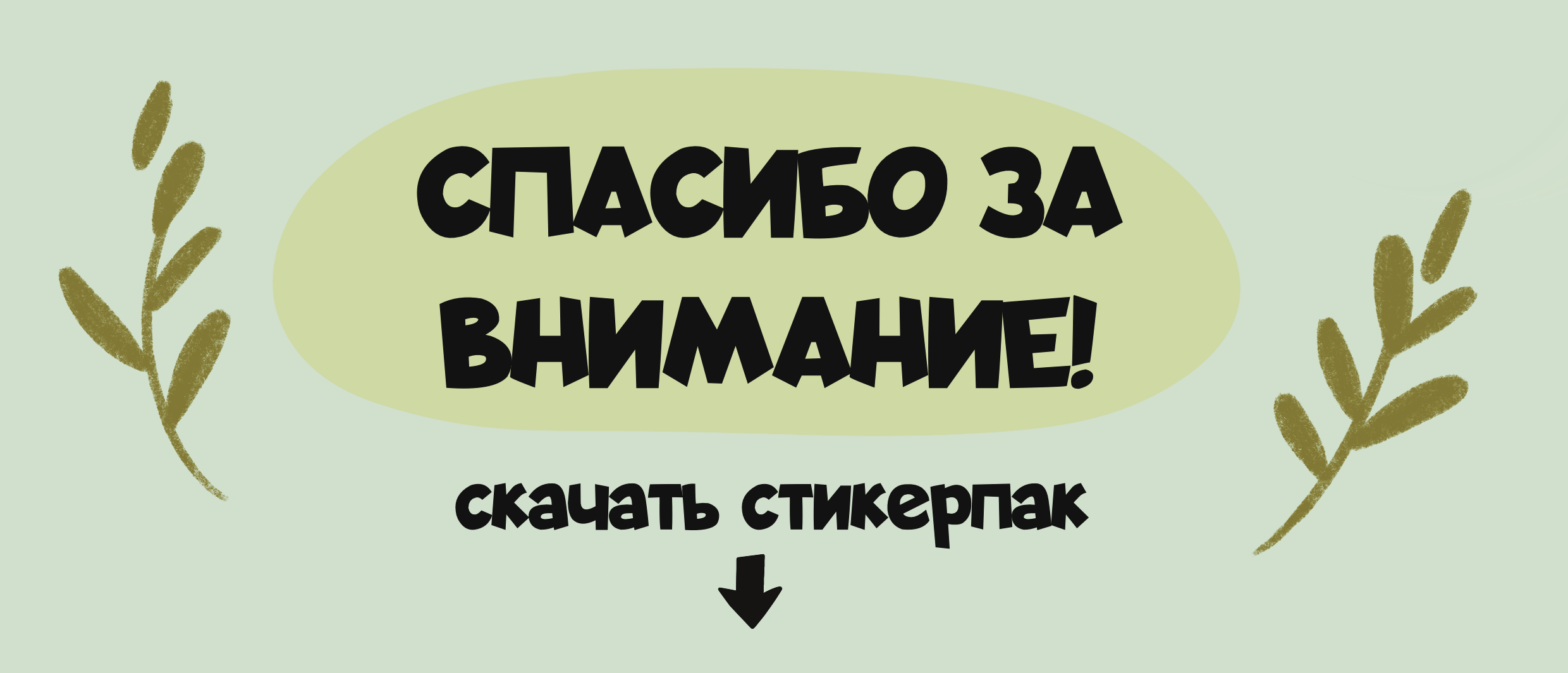 Осенний стикерпак — Изображение №5 — Иллюстрация на Dprofile