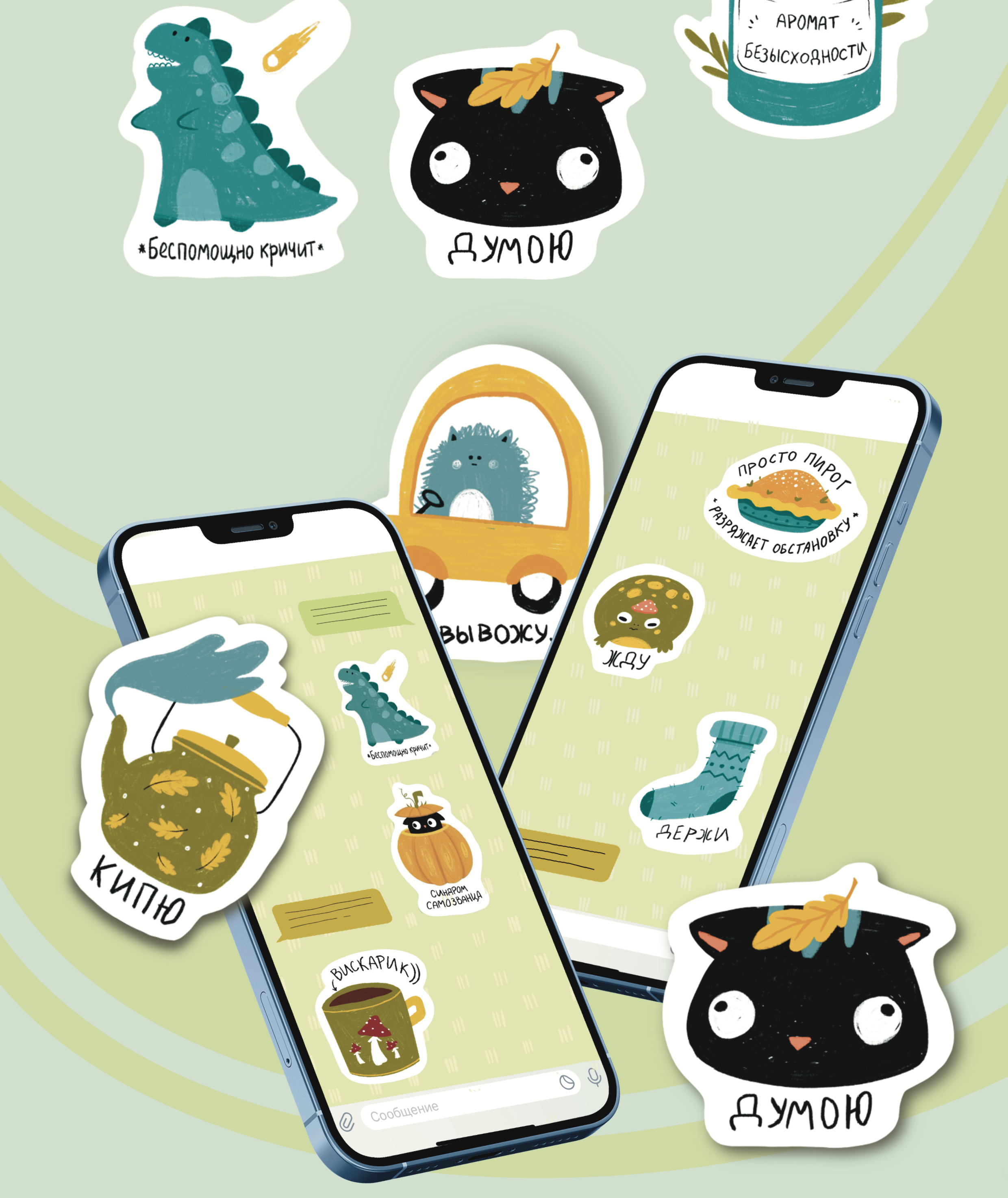 Осенний стикерпак — Изображение №3 — Иллюстрация на Dprofile