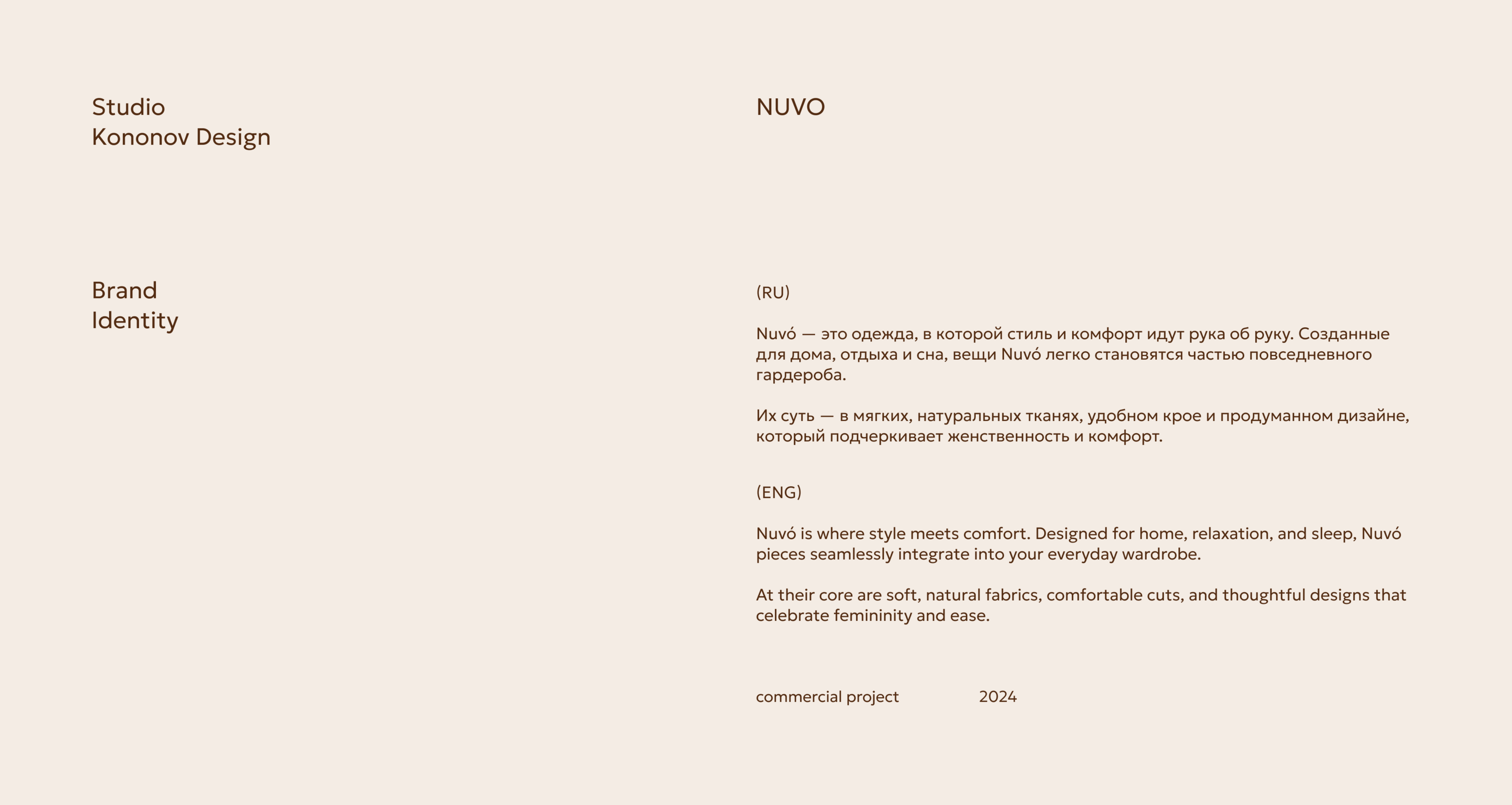 Nuvo / Айдентика / Бренд одежды — Изображение №2 — Брендинг, Графика на Dprofile