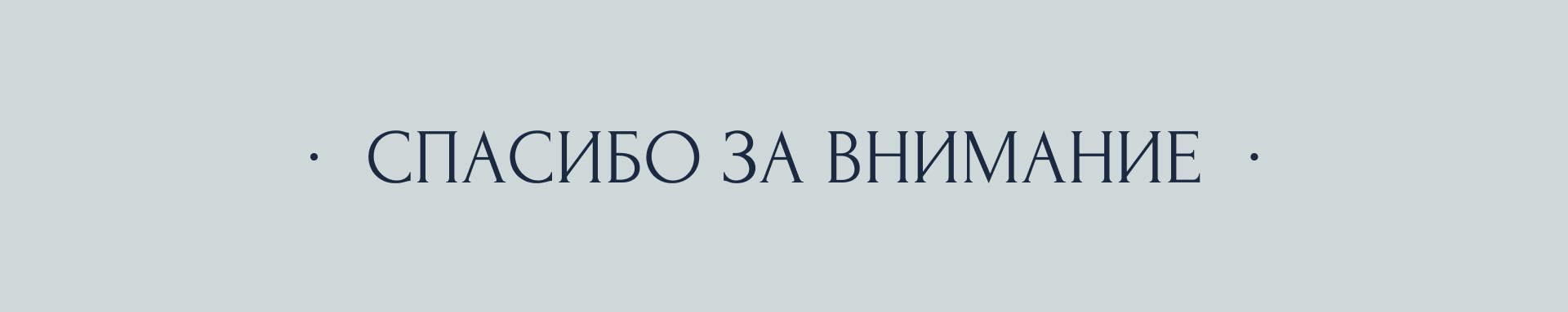 Сибирский Стандарт / Упаковка / Морепродукты — Изображение №18 — Брендинг на Dprofile
