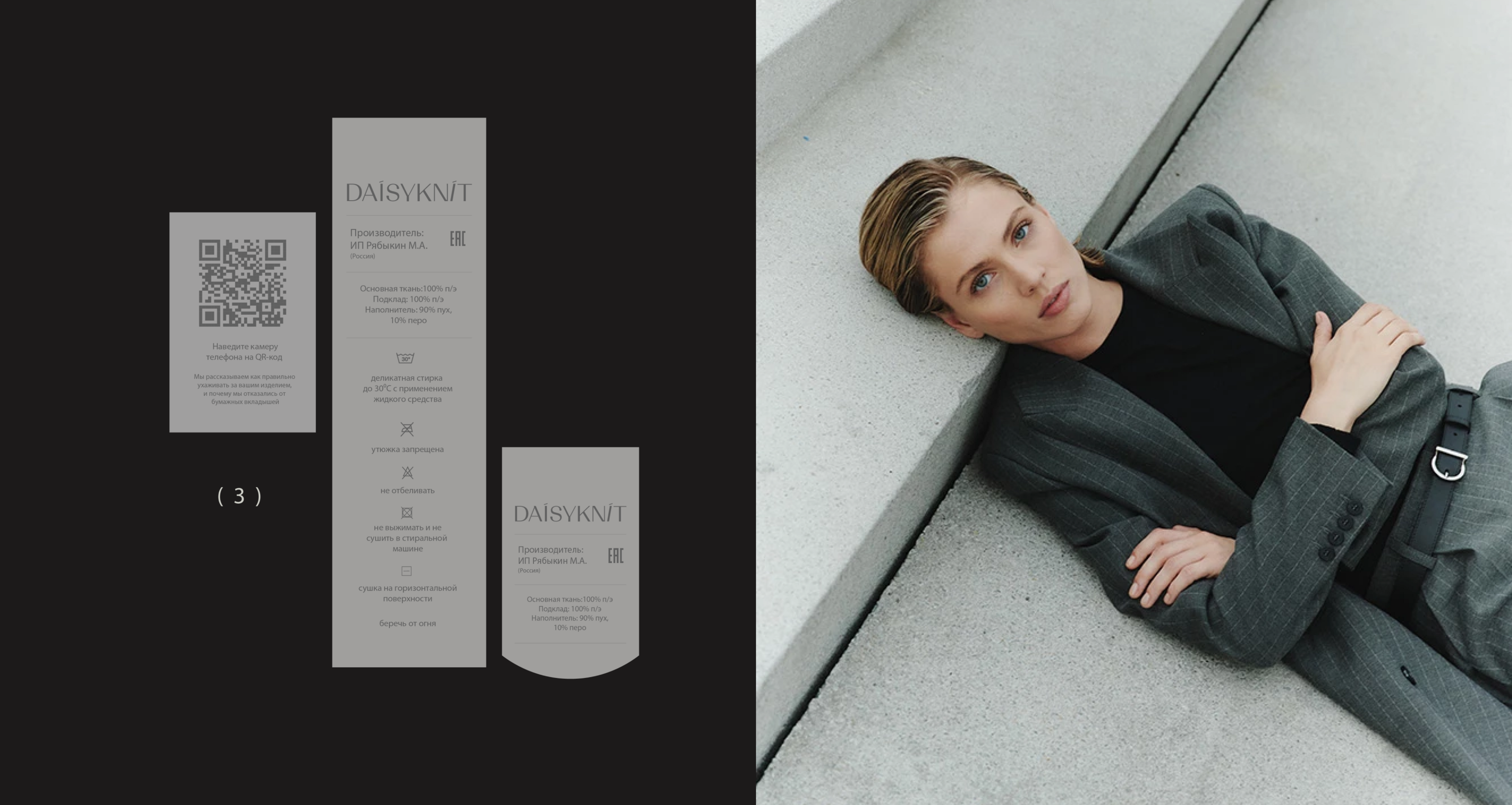 DAISYKNIT / Айдентика / Бренд одежды — Изображение №15 — Брендинг на Dprofile