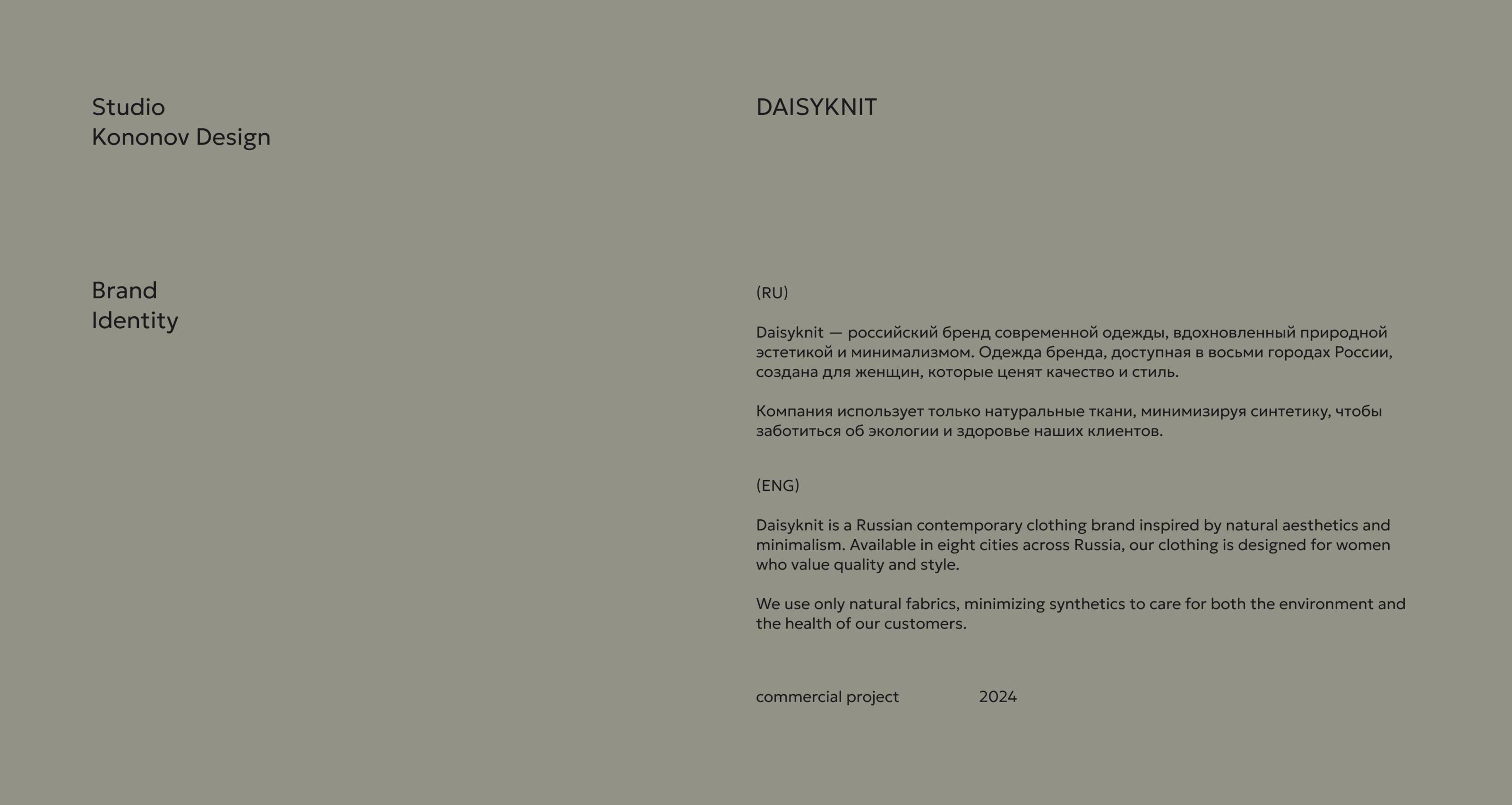 DAISYKNIT / Айдентика / Бренд одежды — Изображение №2 — Брендинг на Dprofile