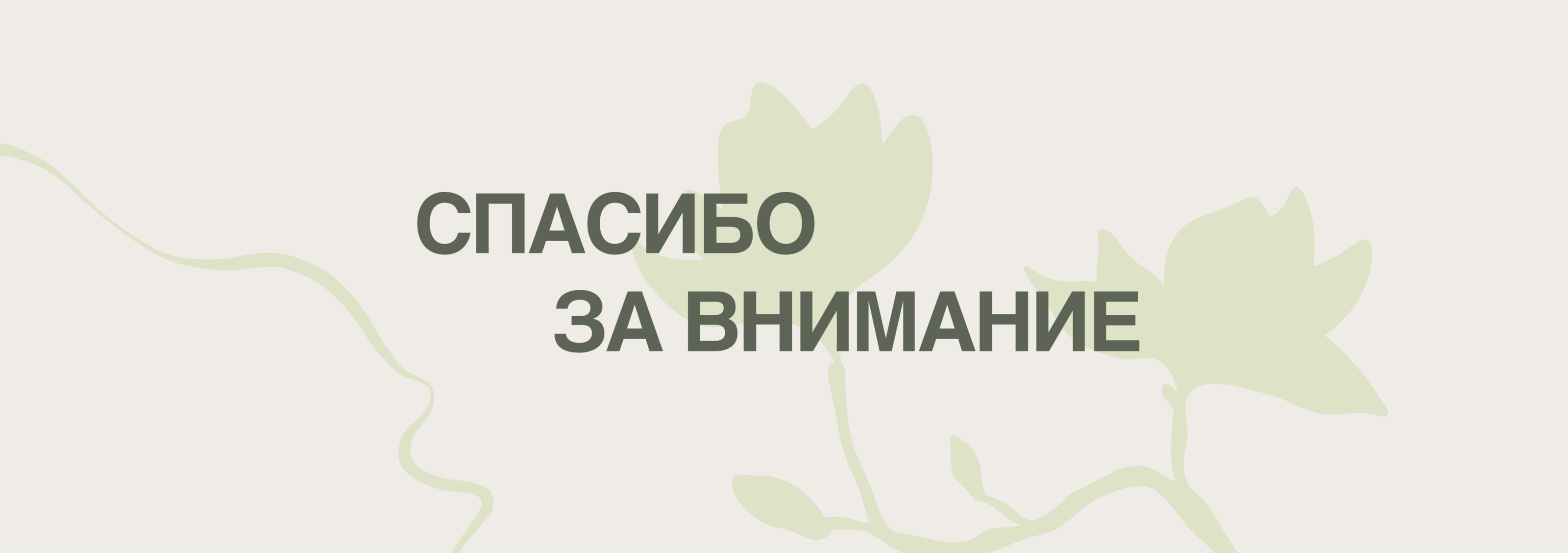 Анастасия Чернышева / Айдентика / Декоратор — Изображение №20 — Брендинг, Иллюстрация на Dprofile