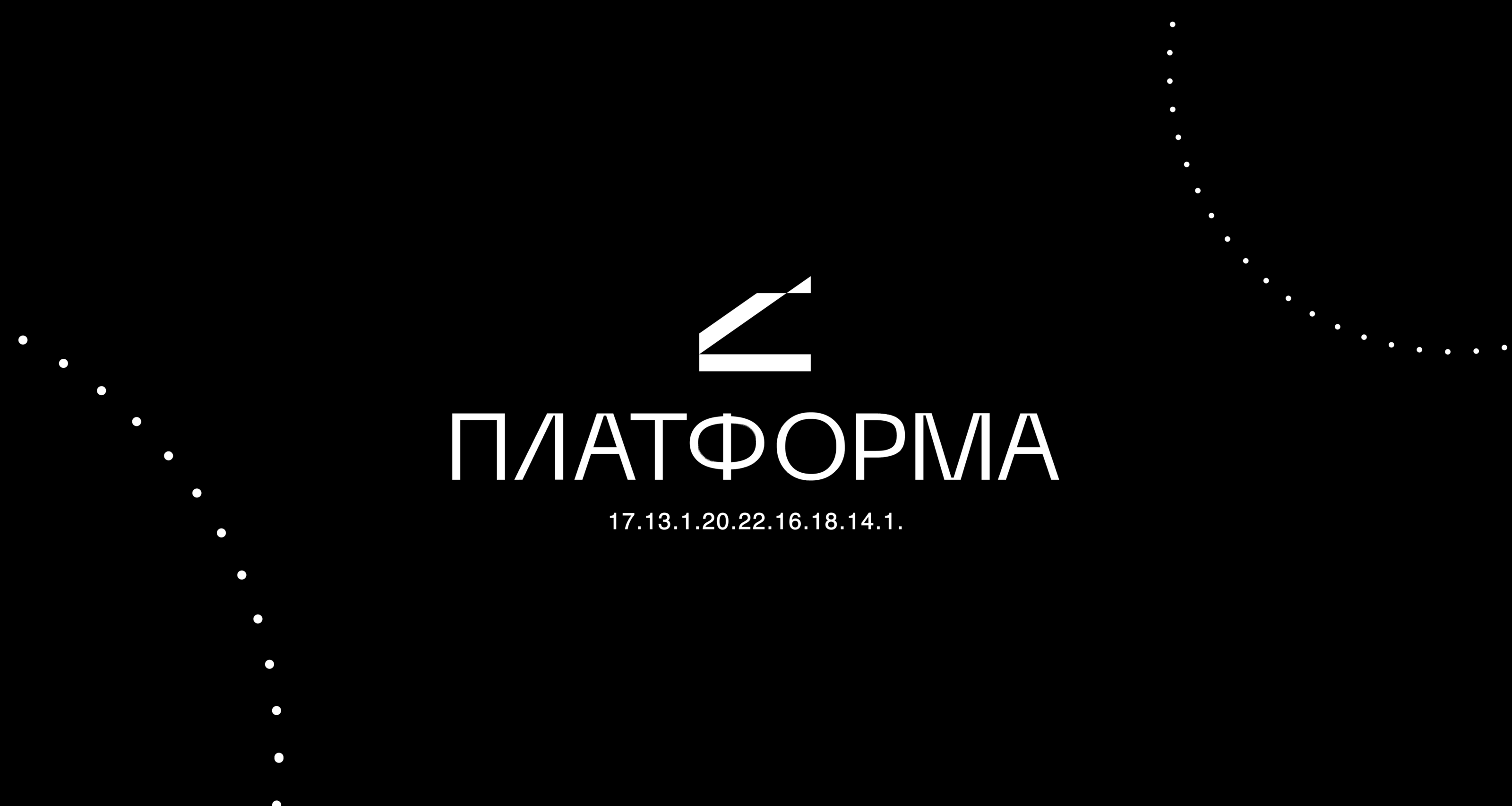 Платформа / Дизайн выставочных павильонов — Изображение №4 — Брендинг, Графика на Dprofile