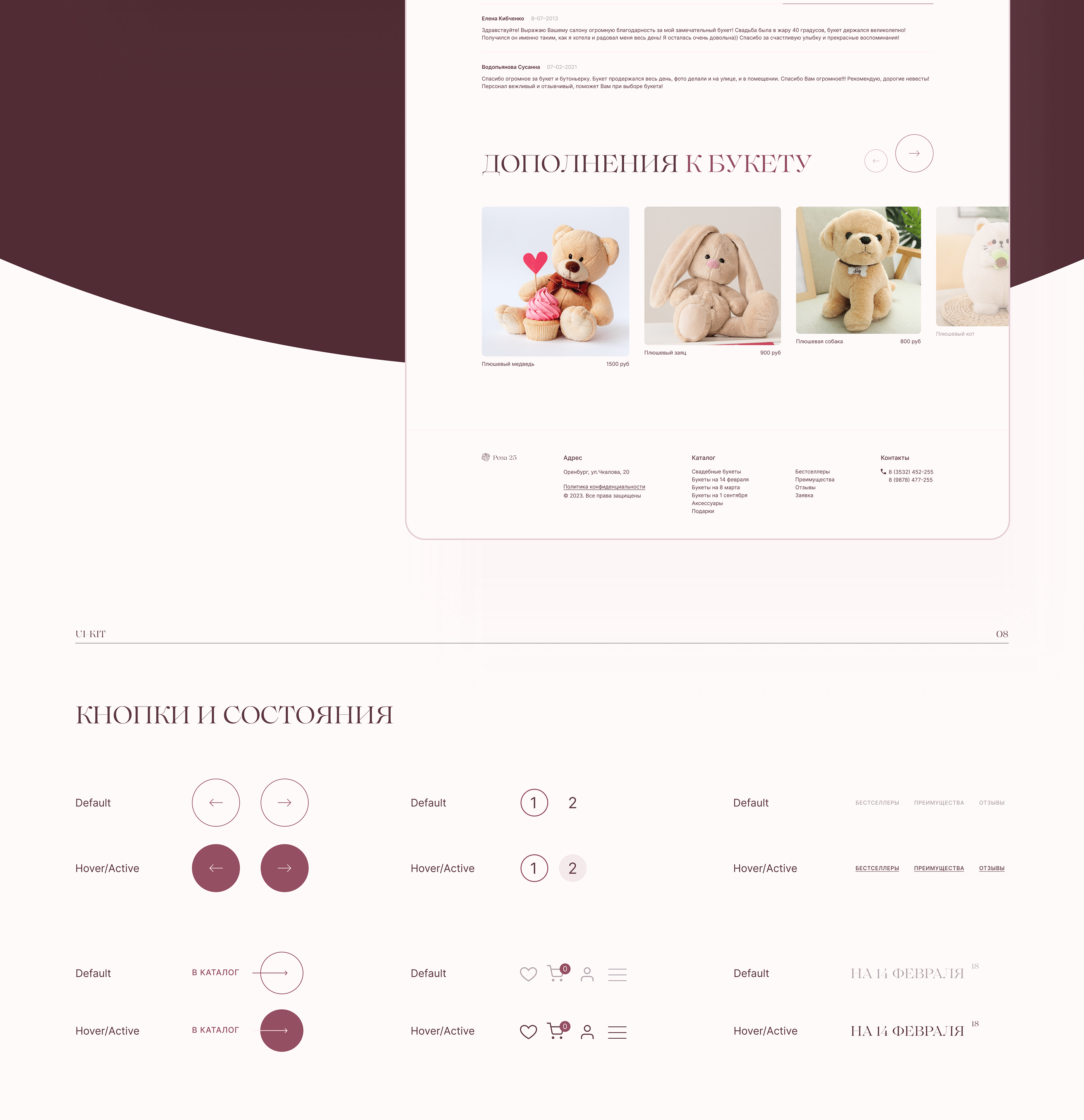 Redesign Flower online store — Изображение №9 — Интерфейсы на Dprofile