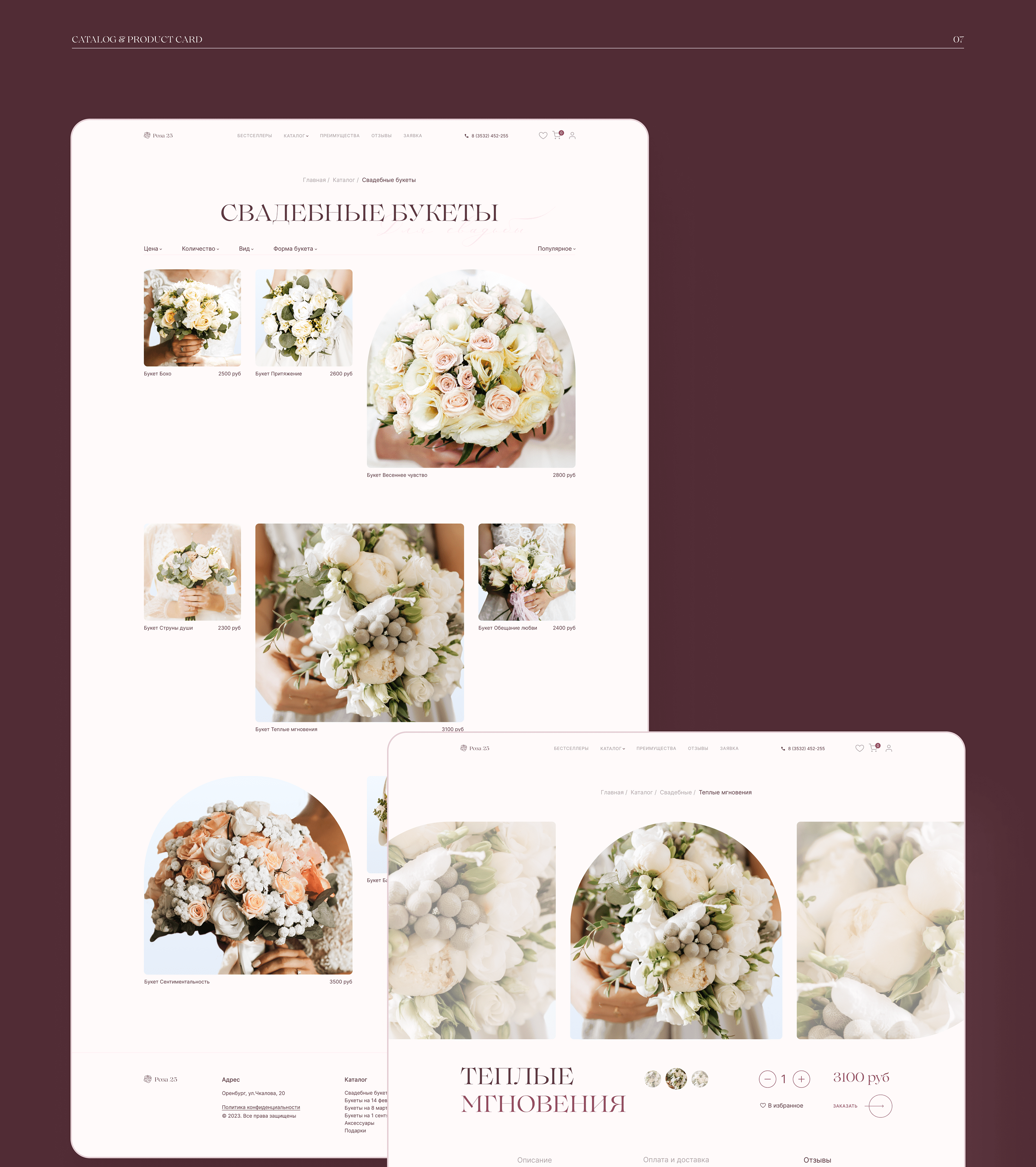 Redesign Flower online store — Изображение №8 — Интерфейсы на Dprofile