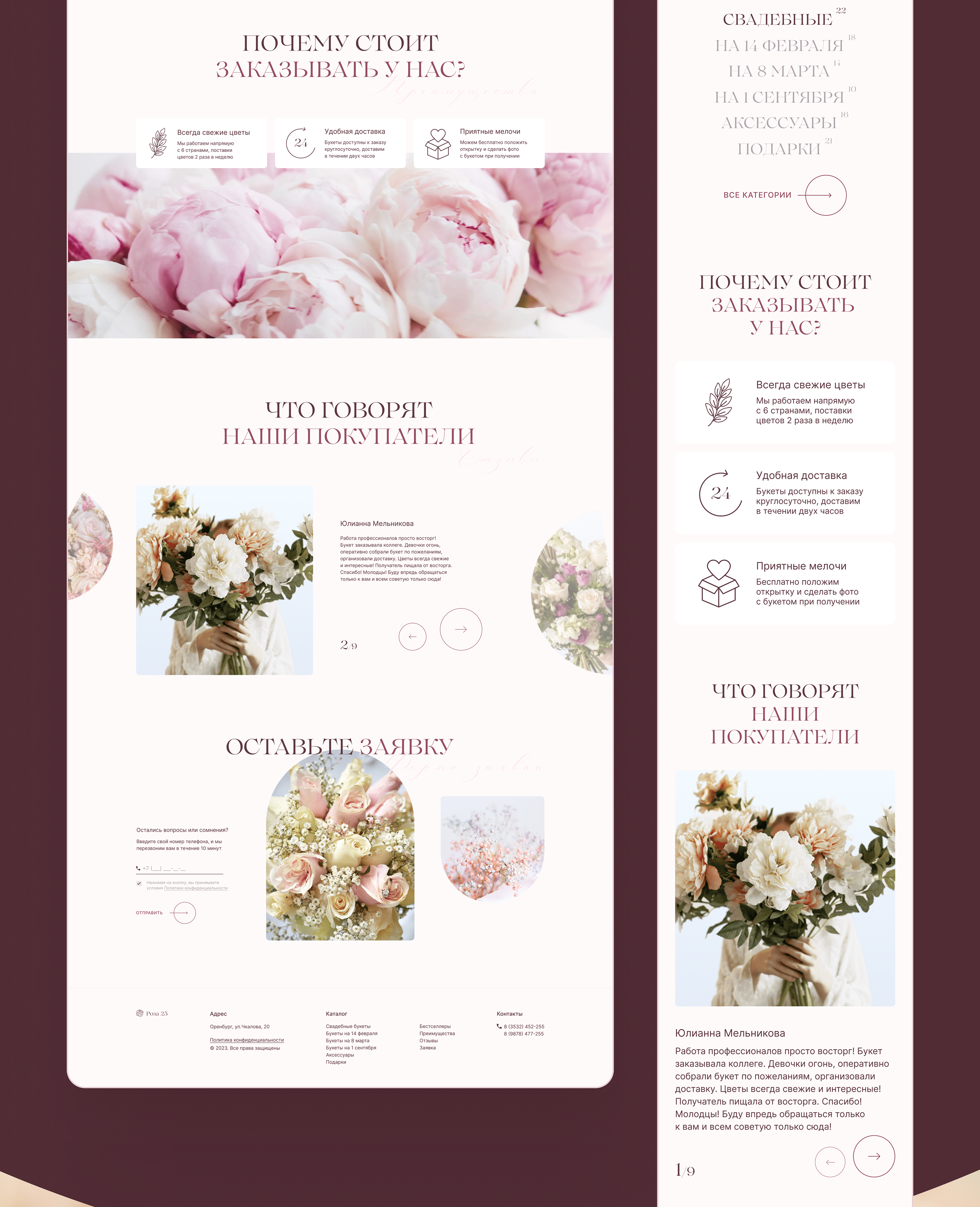 Redesign Flower online store — Изображение №6 — Интерфейсы на Dprofile