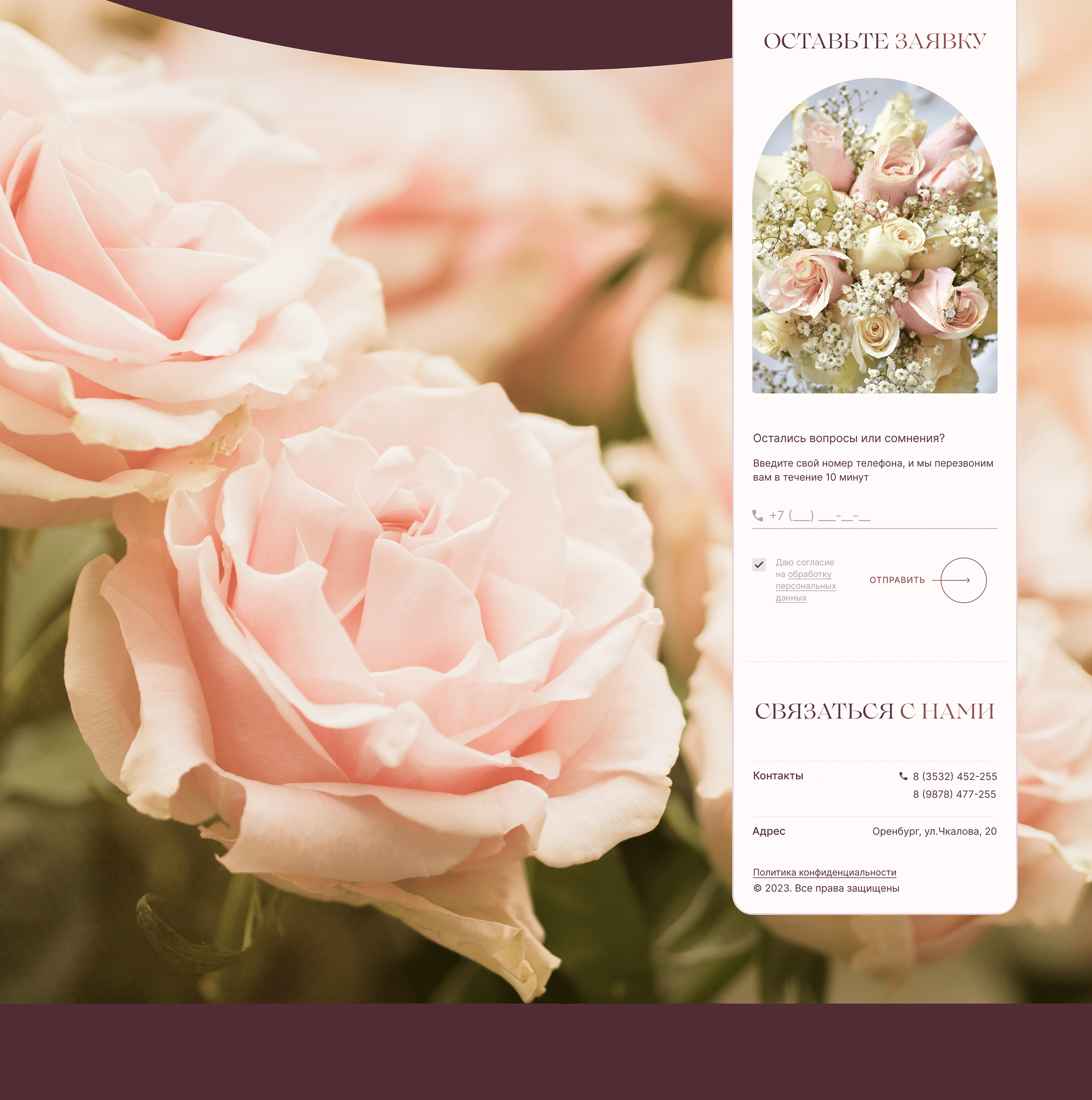 Redesign Flower online store — Изображение №7 — Интерфейсы на Dprofile