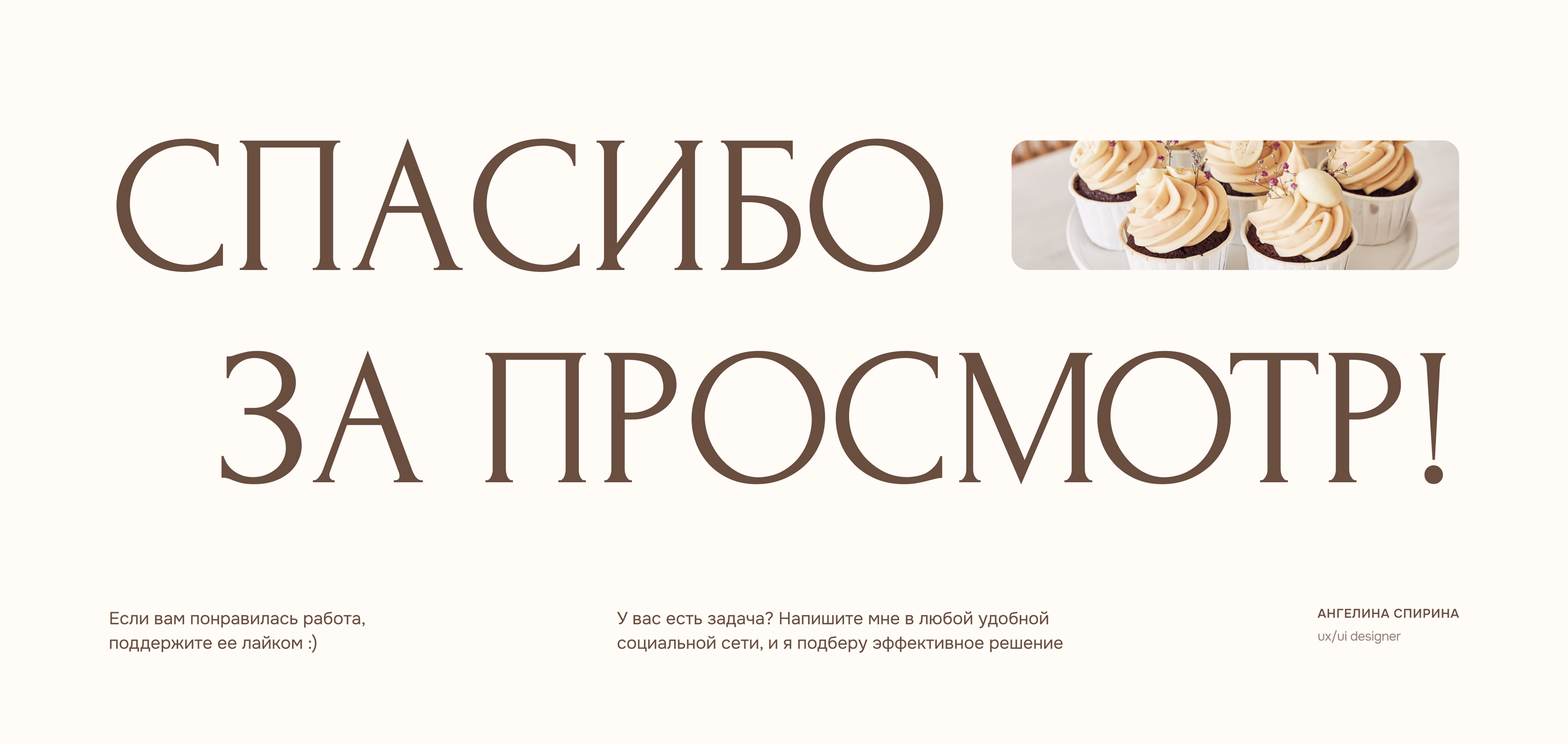 Bakery-confectionery online store — Изображение №7 — Интерфейсы на Dprofile