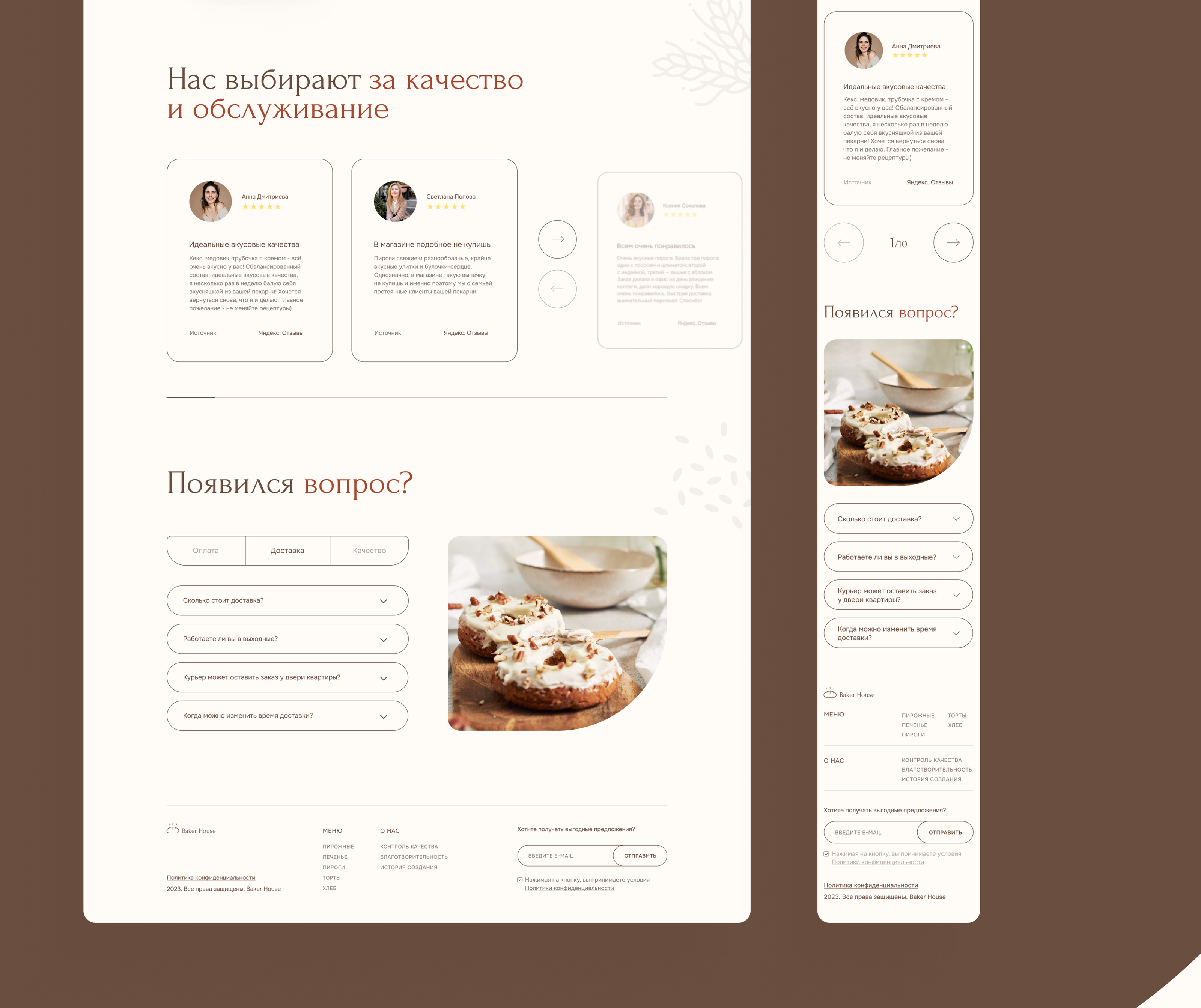 Bakery-confectionery online store — Изображение №4 — Интерфейсы на Dprofile