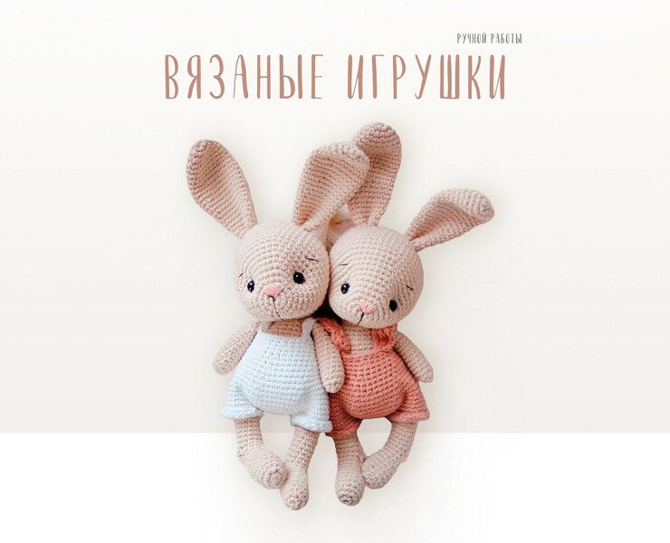 Landing page Knitted Toys — Интерфейсы, Анимация на Dprofile