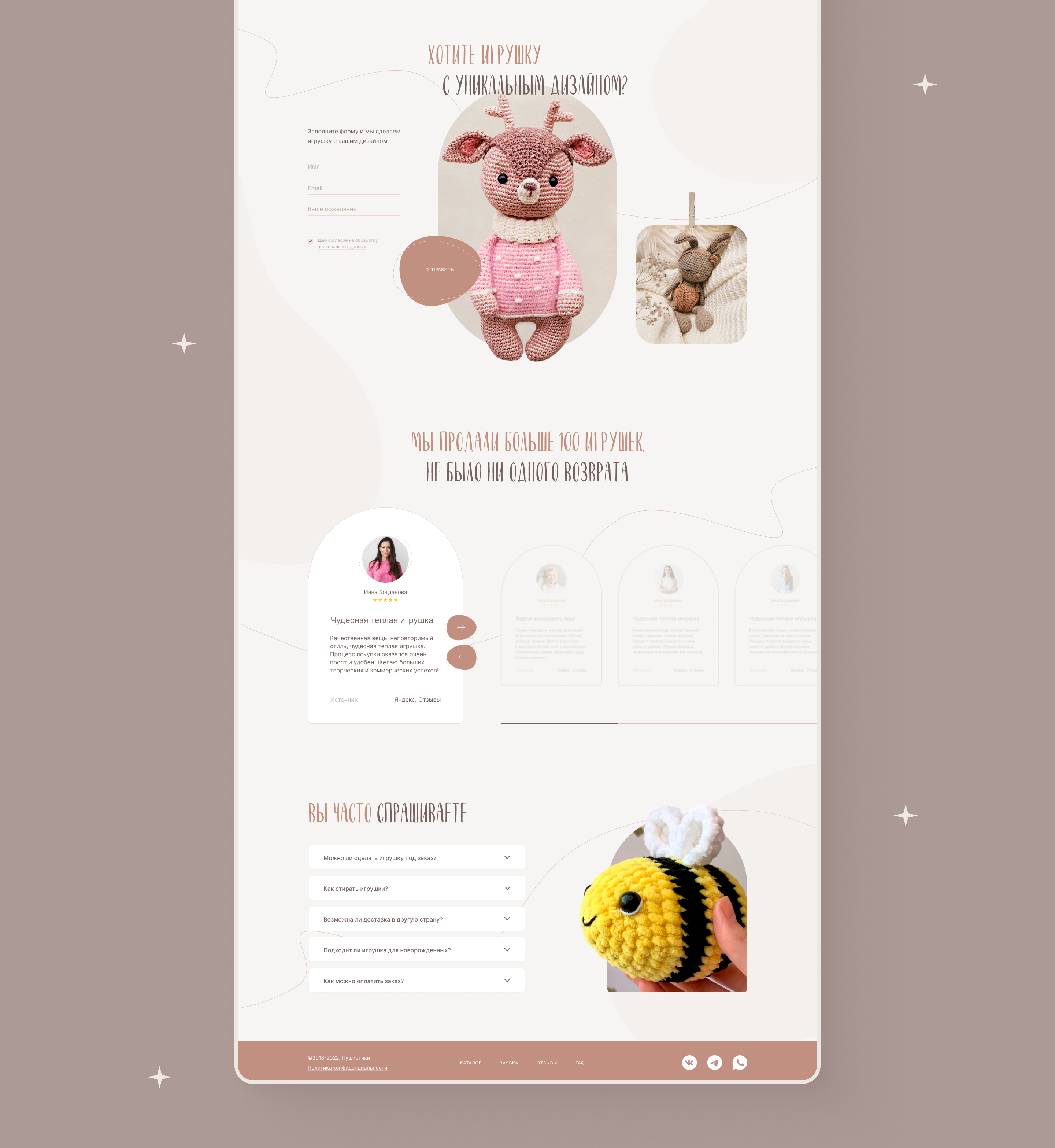 Landing page Knitted Toys — Изображение №5 — Интерфейсы, Анимация на Dprofile