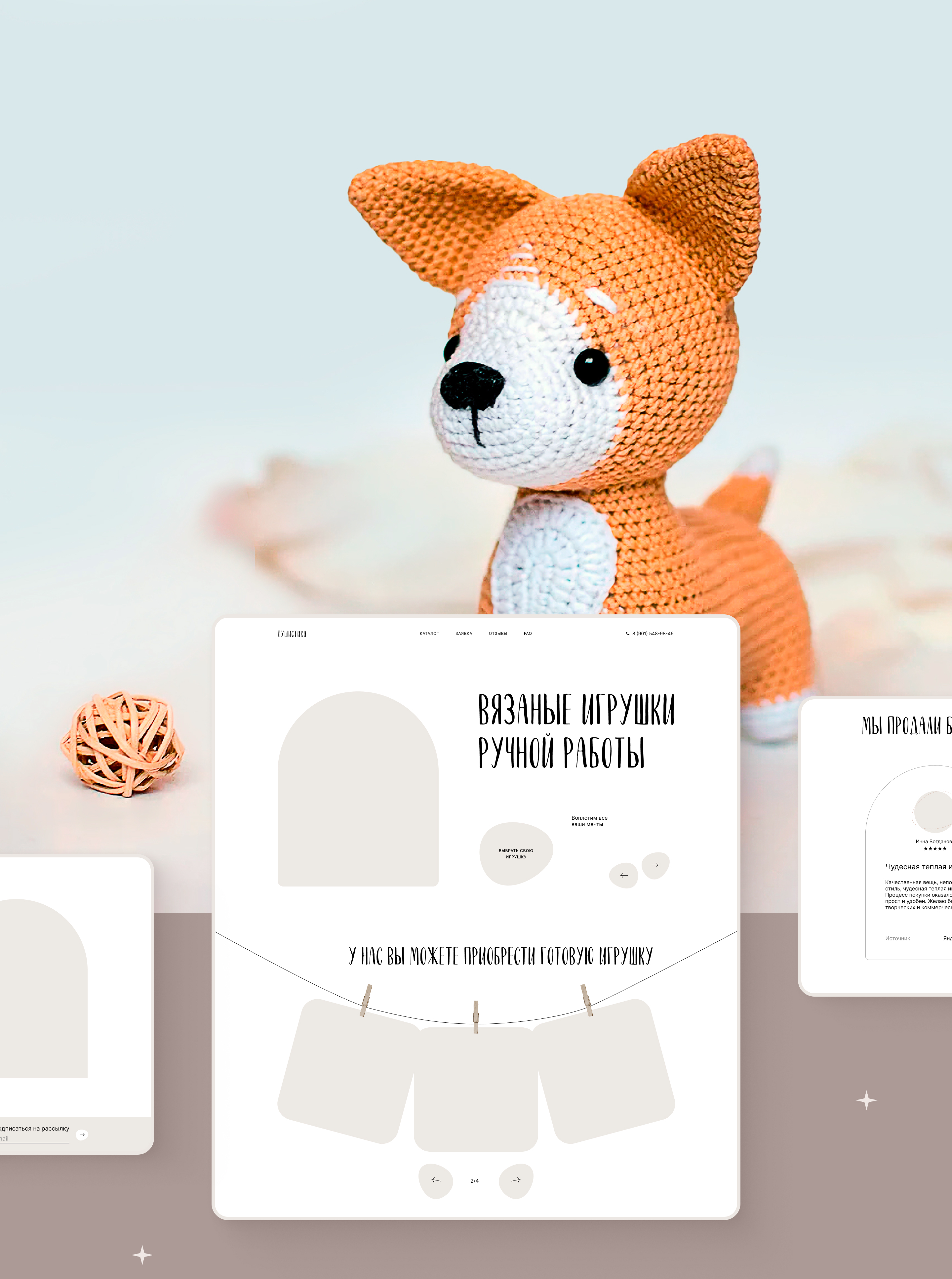 Landing page Knitted Toys — Изображение №3 — Интерфейсы, Анимация на Dprofile