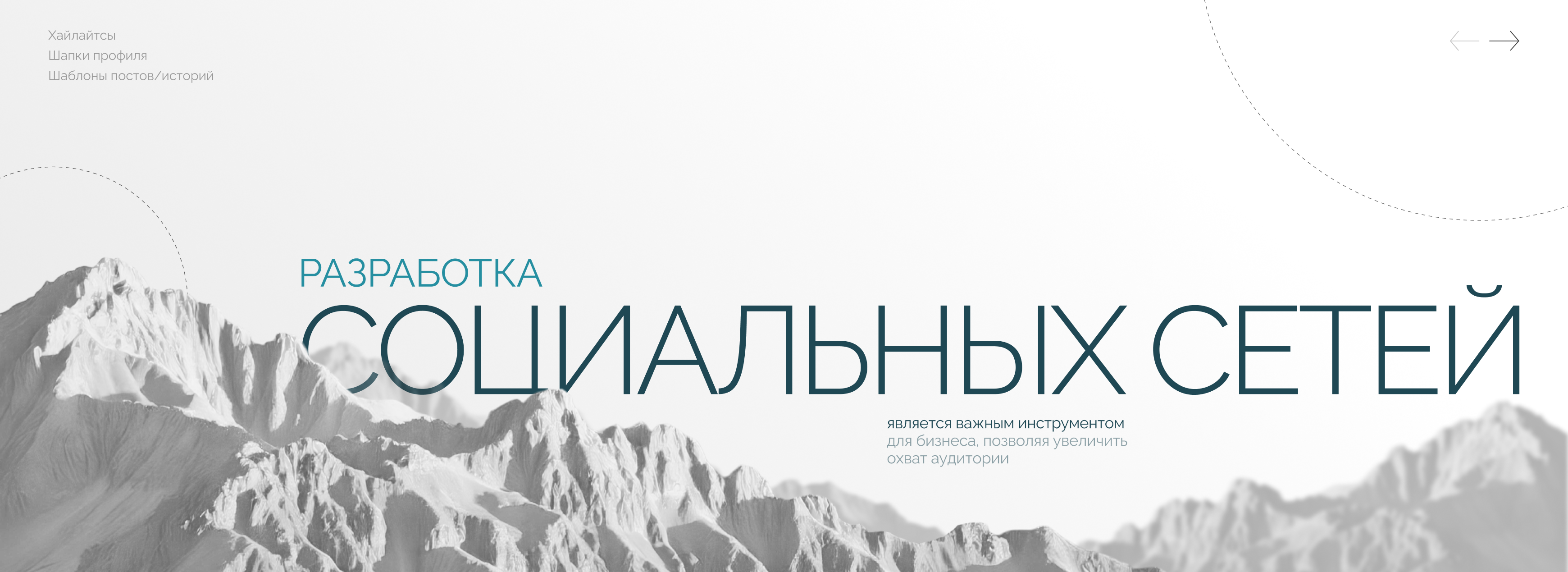 Вединвест |Веб сайт/Соц сети — Изображение №7 — Интерфейсы, Маркетинг на Dprofile