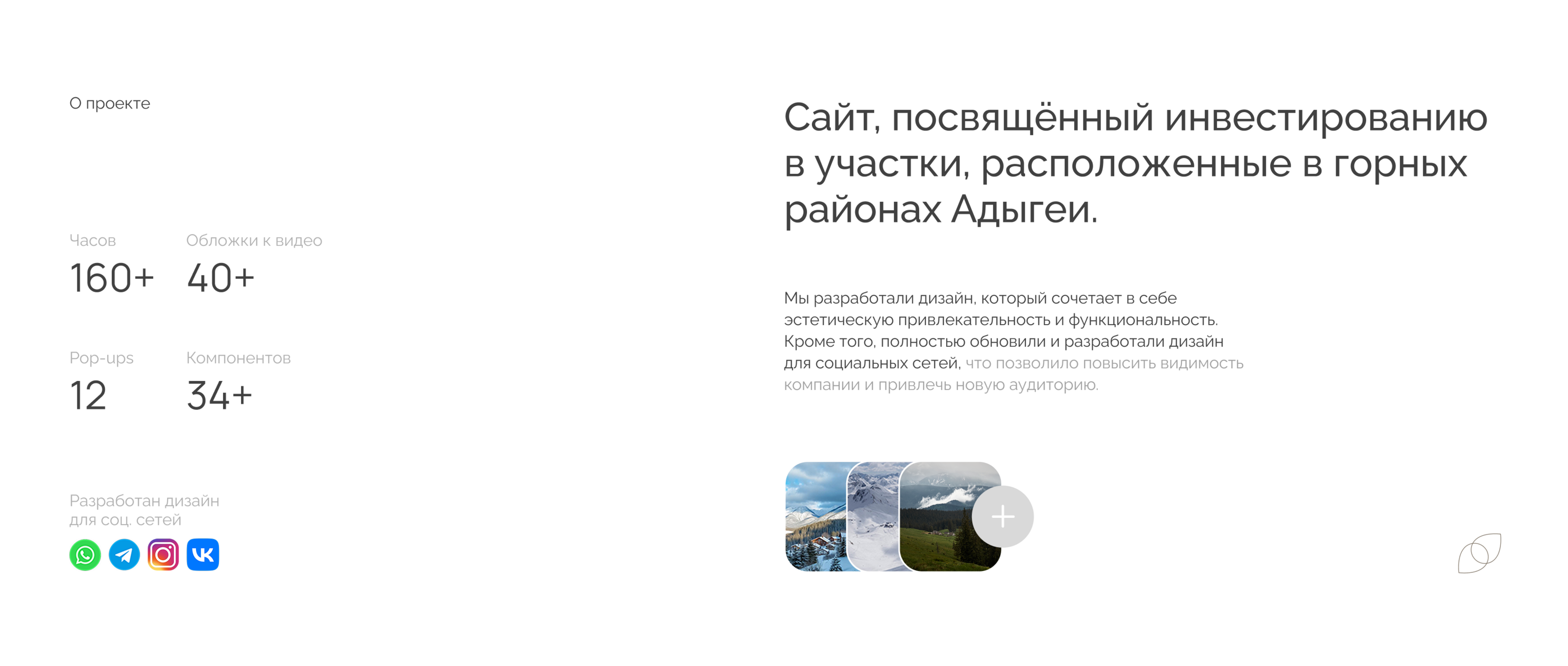 Вединвест |Веб сайт/Соц сети — Изображение №2 — Интерфейсы, Маркетинг на Dprofile