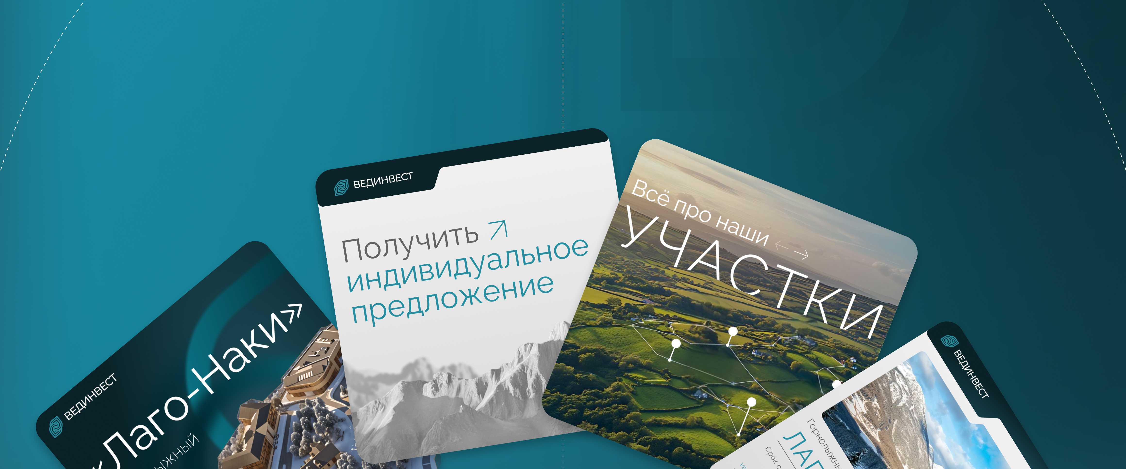 Вединвест |Веб сайт/Соц сети — Изображение №9 — Интерфейсы, Маркетинг на Dprofile